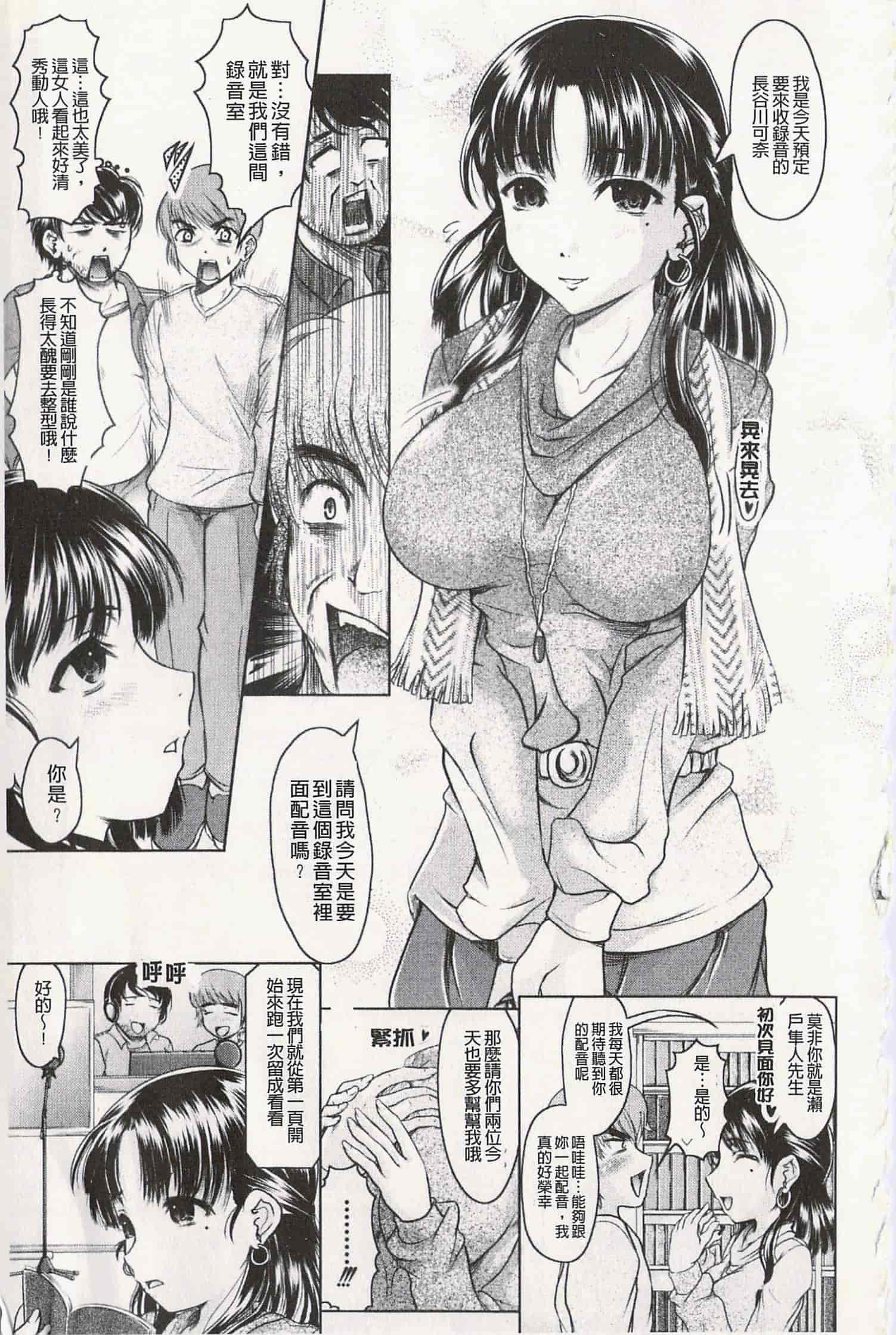 汉化版-[神保ひとで] エローワーク [開坑當做例行重嵌組-掃圖分部]_第3集
