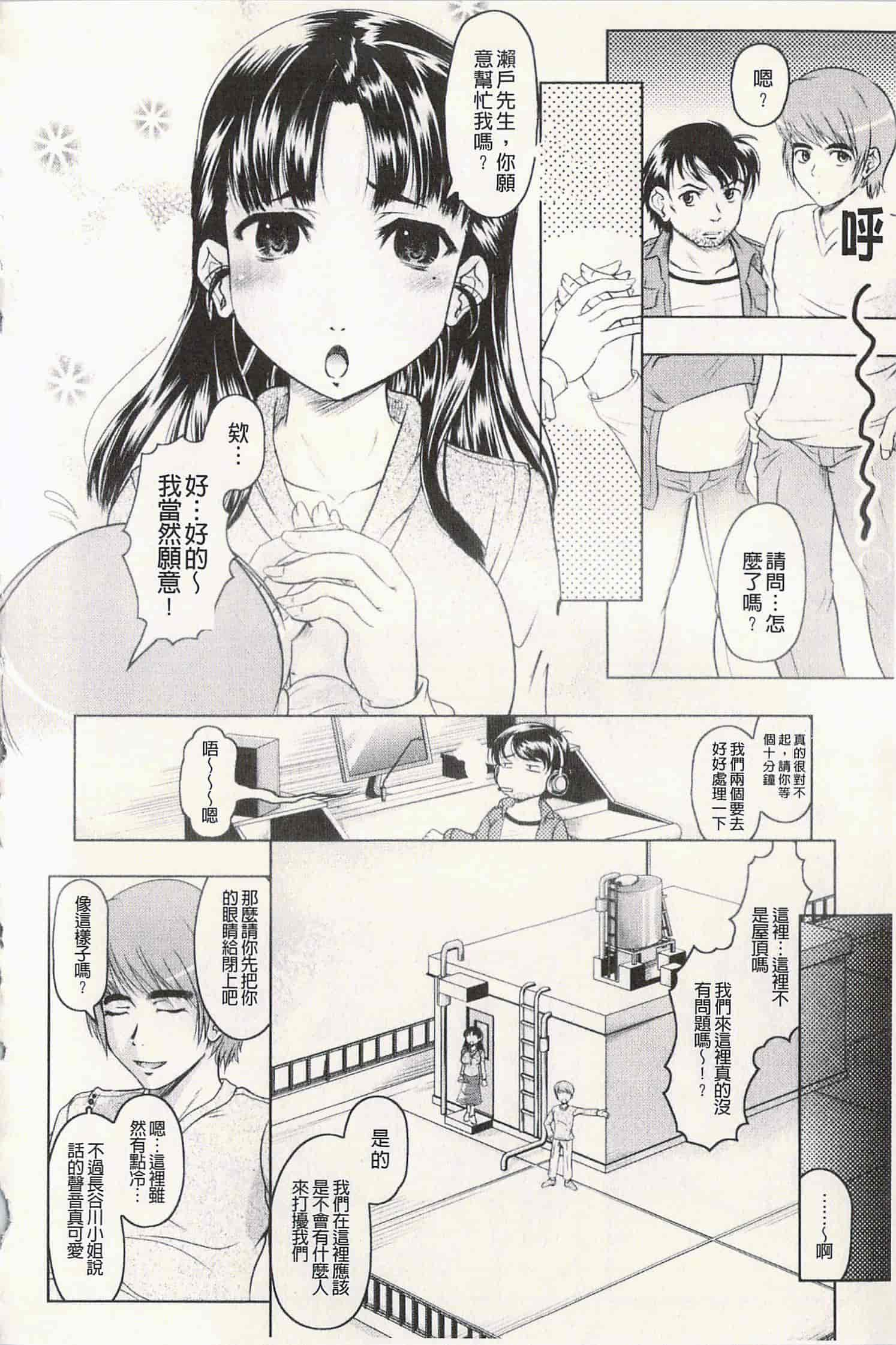 汉化版-[神保ひとで] エローワーク [開坑當做例行重嵌組-掃圖分部]_第3集