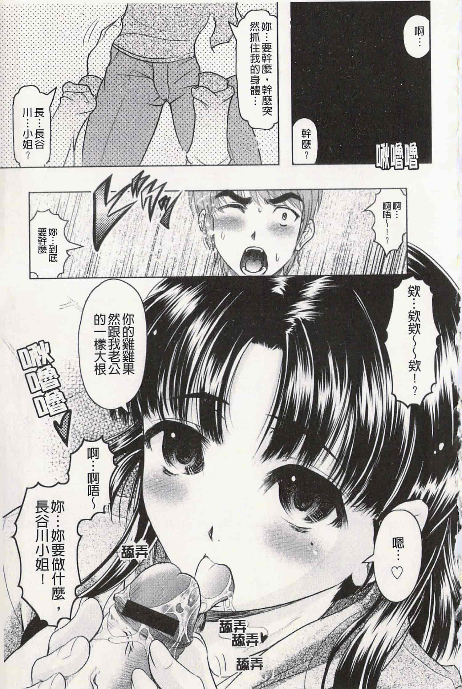 汉化版-[神保ひとで] エローワーク [開坑當做例行重嵌組-掃圖分部]_第3集