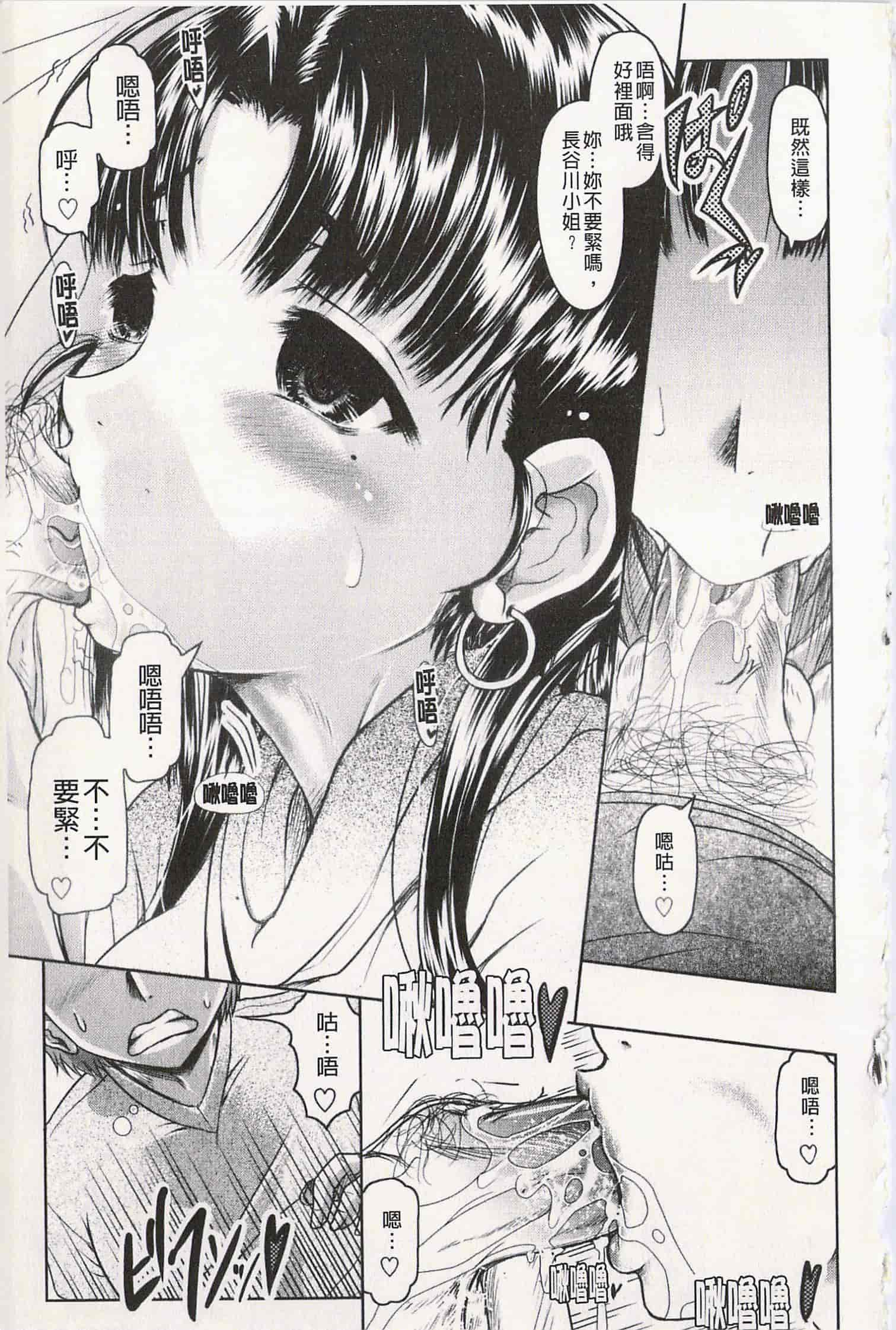 汉化版-[神保ひとで] エローワーク [開坑當做例行重嵌組-掃圖分部]_第3集