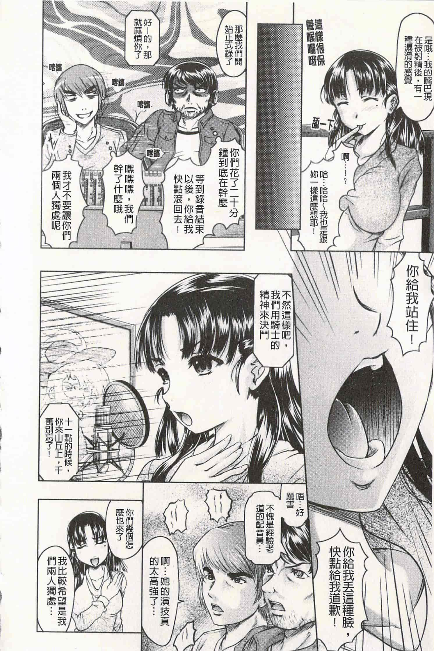 汉化版-[神保ひとで] エローワーク [開坑當做例行重嵌組-掃圖分部]_第3集