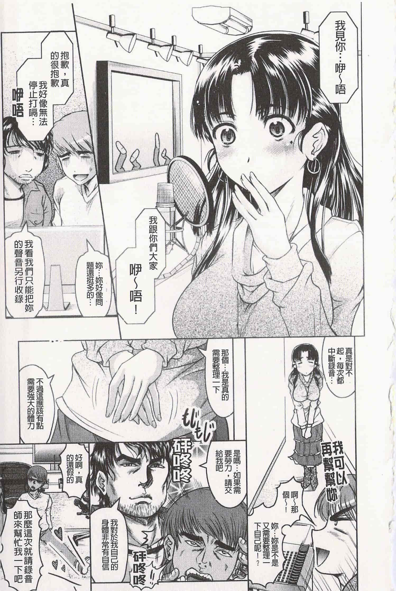 汉化版-[神保ひとで] エローワーク [開坑當做例行重嵌組-掃圖分部]_第3集