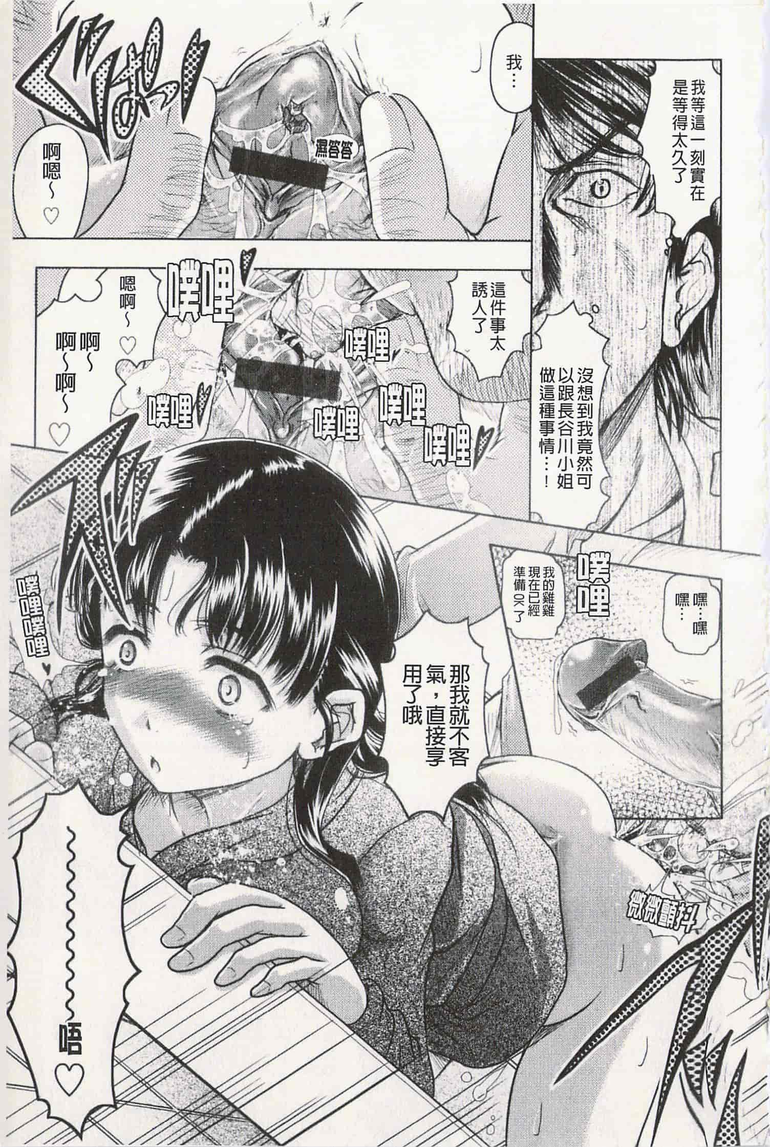 汉化版-[神保ひとで] エローワーク [開坑當做例行重嵌組-掃圖分部]_第3集