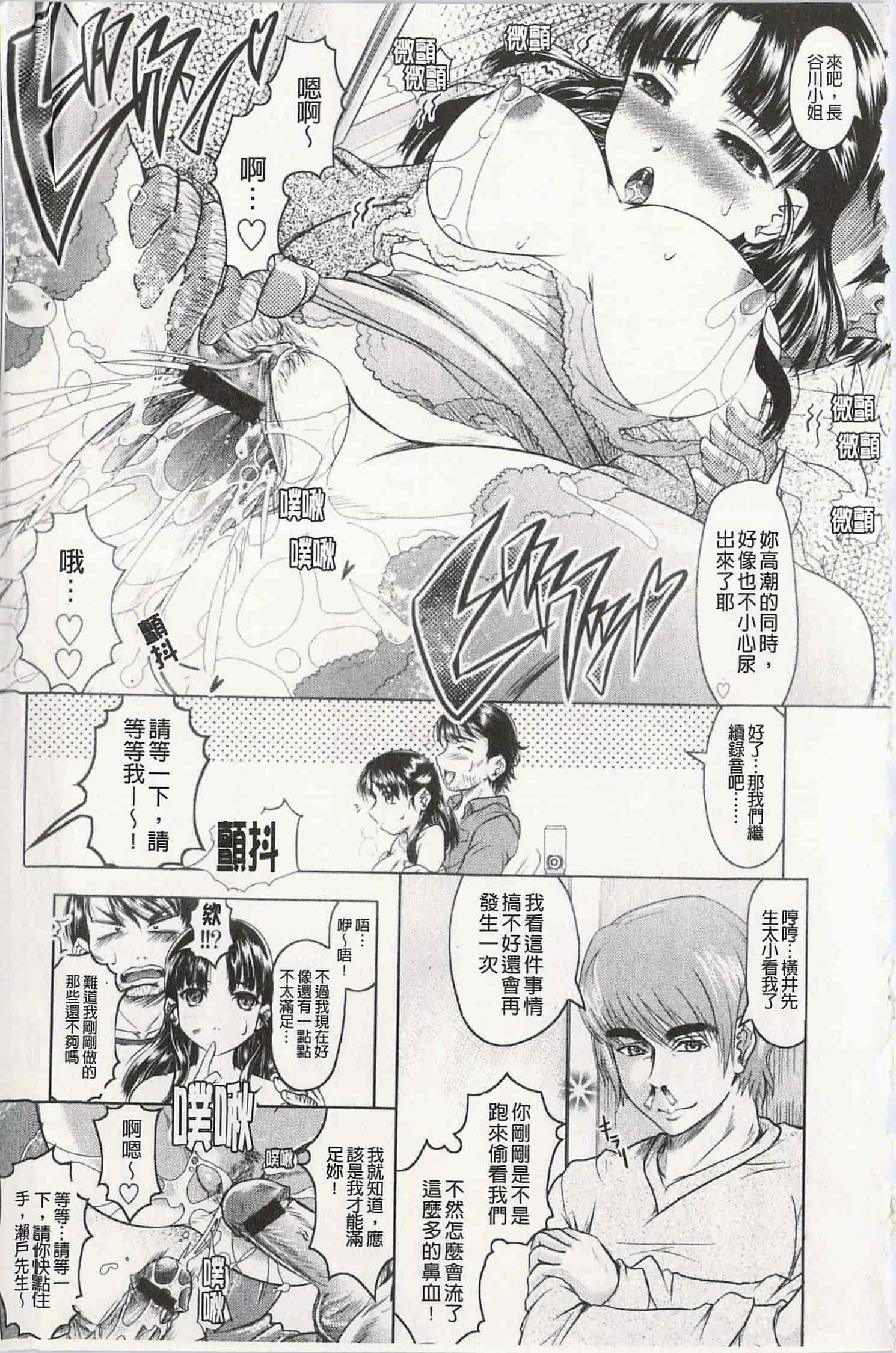 汉化版-[神保ひとで] エローワーク [開坑當做例行重嵌組-掃圖分部]_第3集