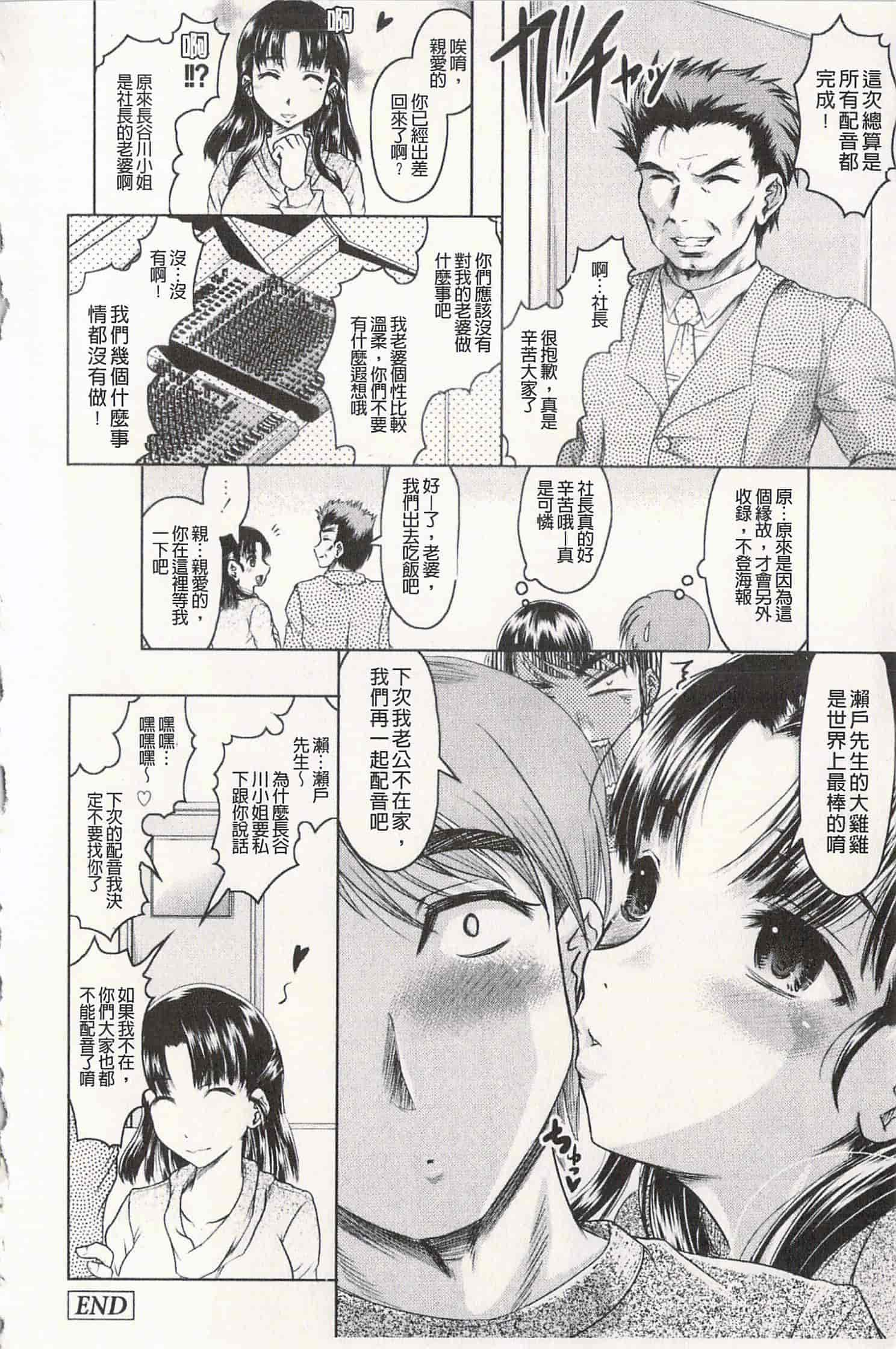 汉化版-[神保ひとで] エローワーク [開坑當做例行重嵌組-掃圖分部]_第3集