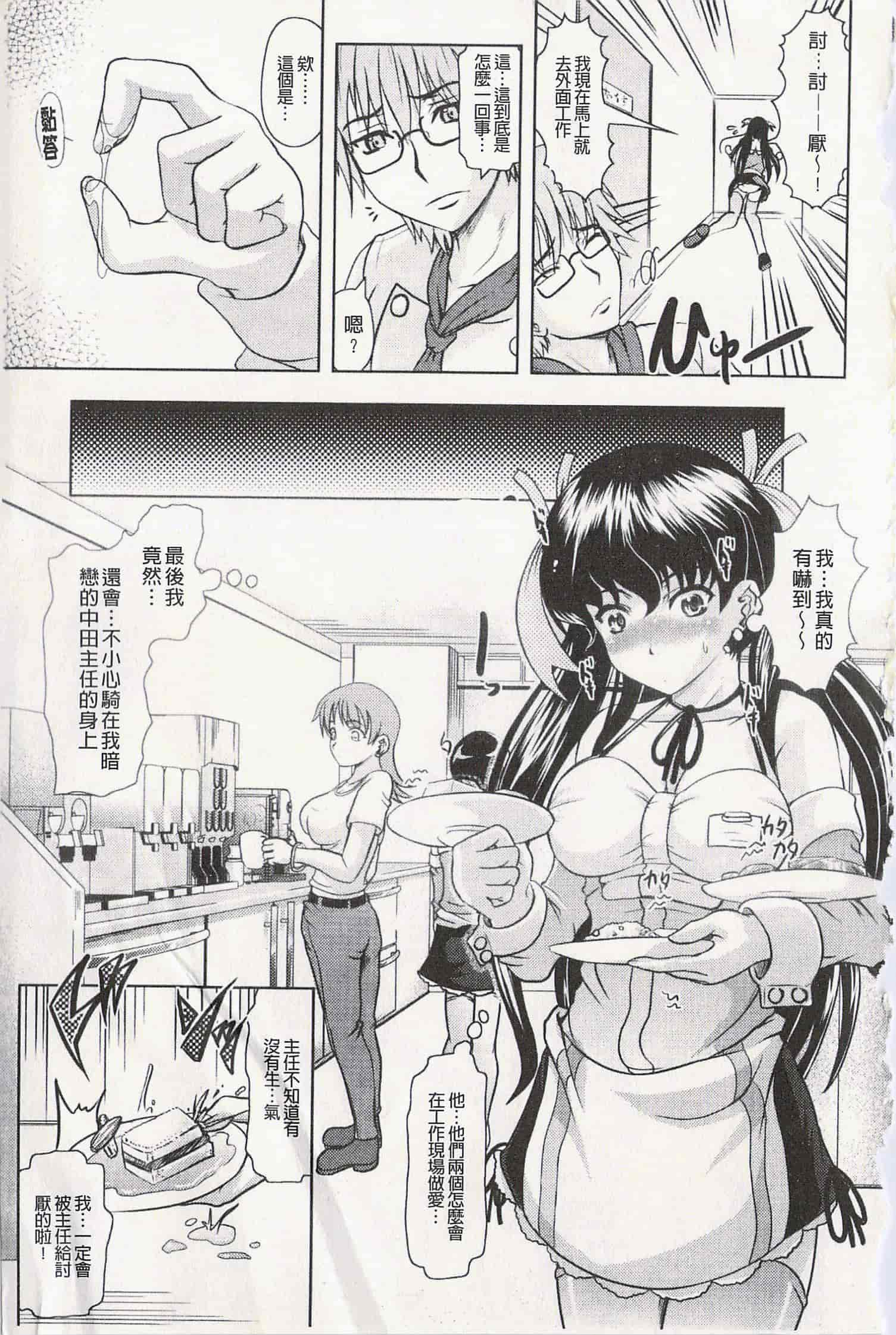 汉化版-[神保ひとで] エローワーク [開坑當做例行重嵌組-掃圖分部]_第1集