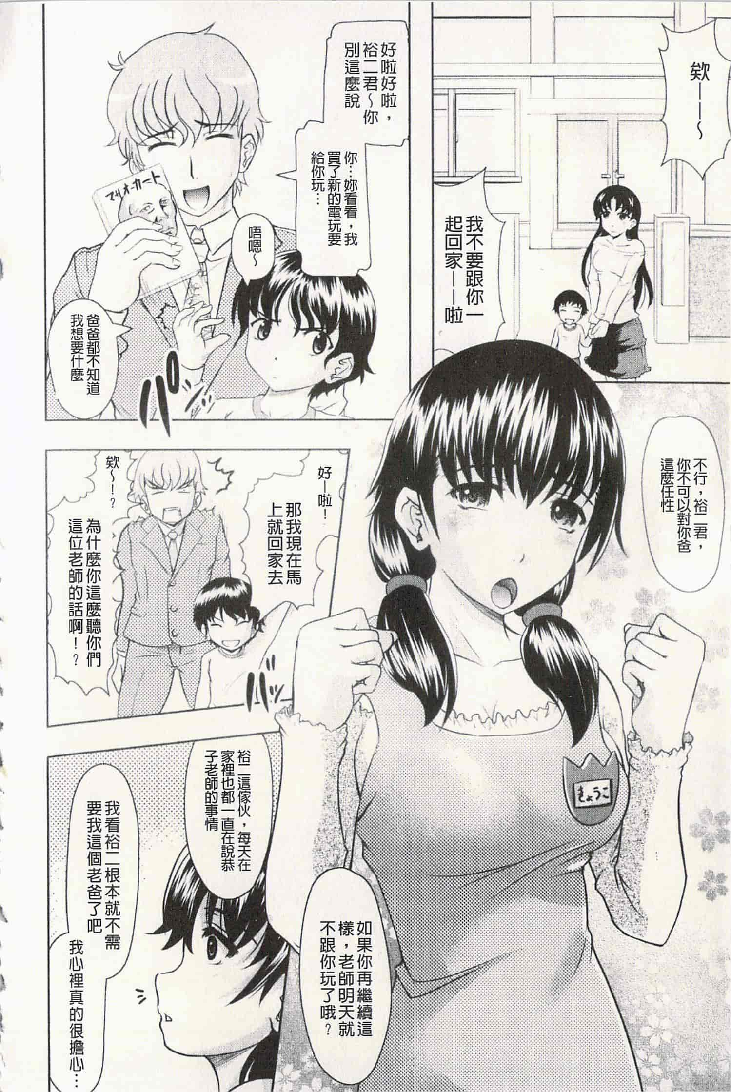 汉化版-[神保ひとで] エローワーク [開坑當做例行重嵌組-掃圖分部]_第4集