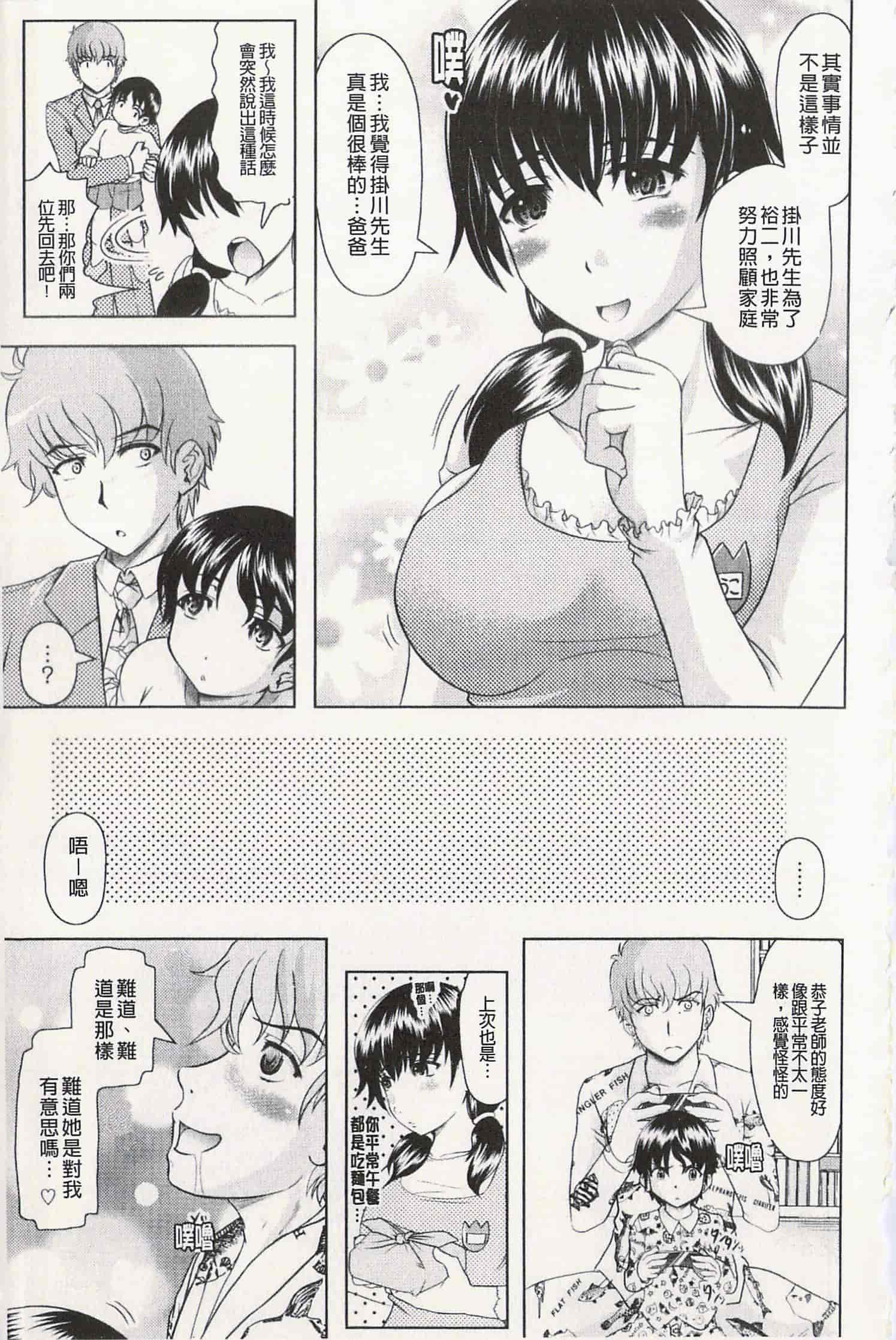 汉化版-[神保ひとで] エローワーク [開坑當做例行重嵌組-掃圖分部]_第4集