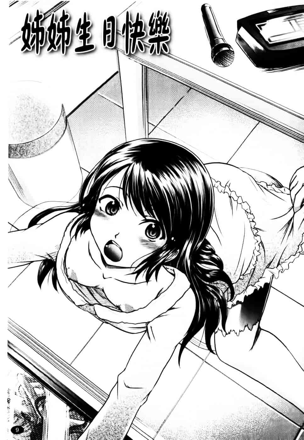 汉化版-[神保ひとで] 家族でイこうよ！_第1集