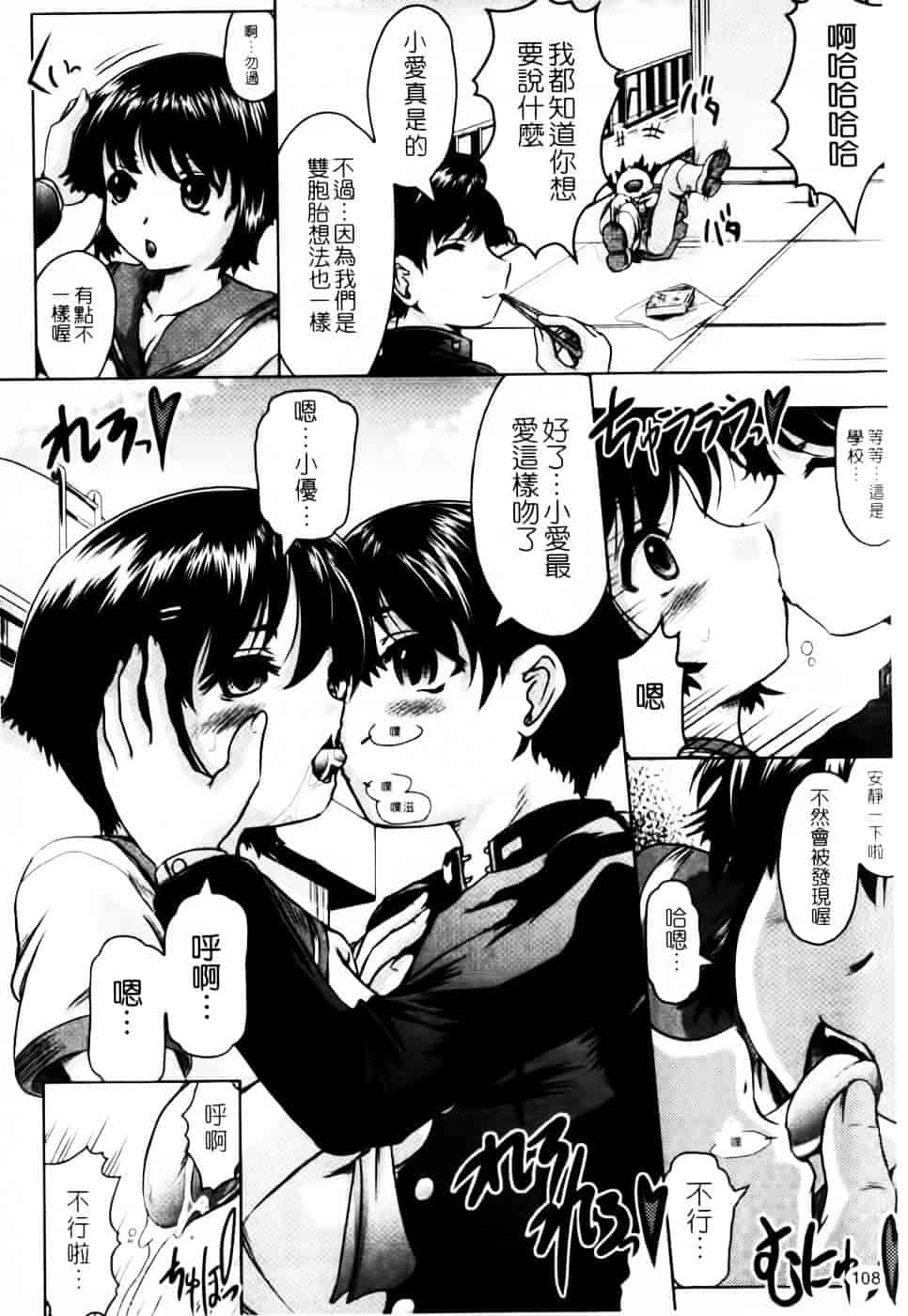 汉化版-[神保ひとで] 家族でイこうよ！_第5集