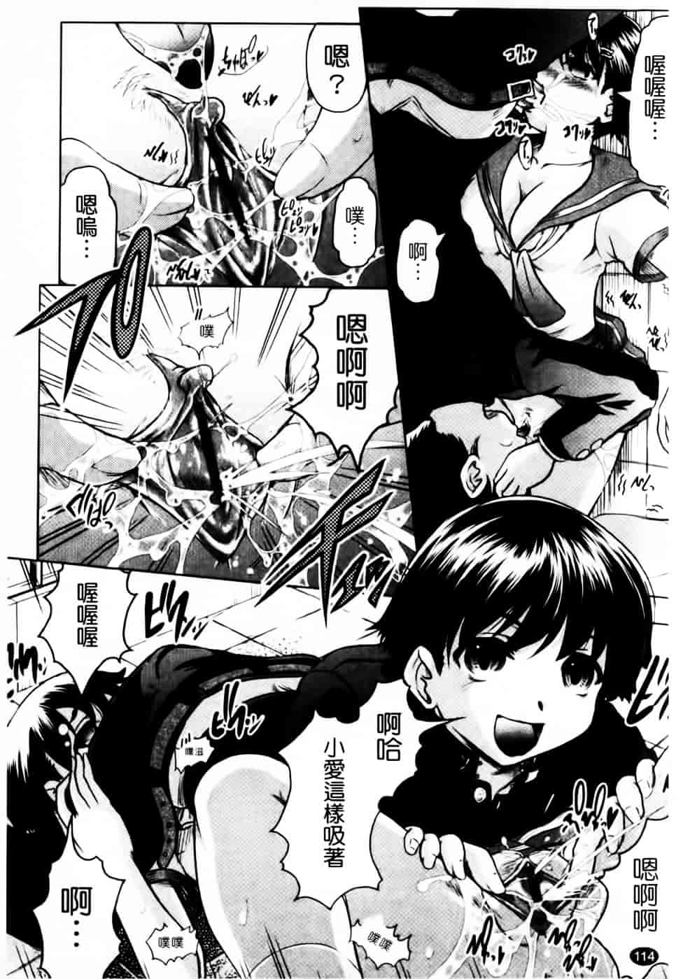 汉化版-[神保ひとで] 家族でイこうよ！_第5集
