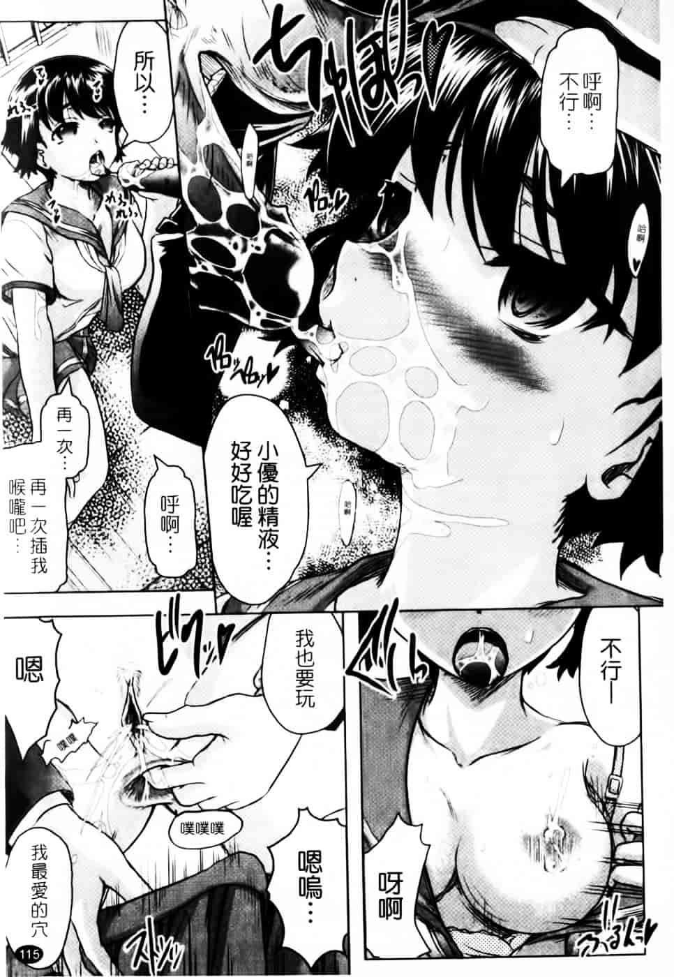 汉化版-[神保ひとで] 家族でイこうよ！_第5集