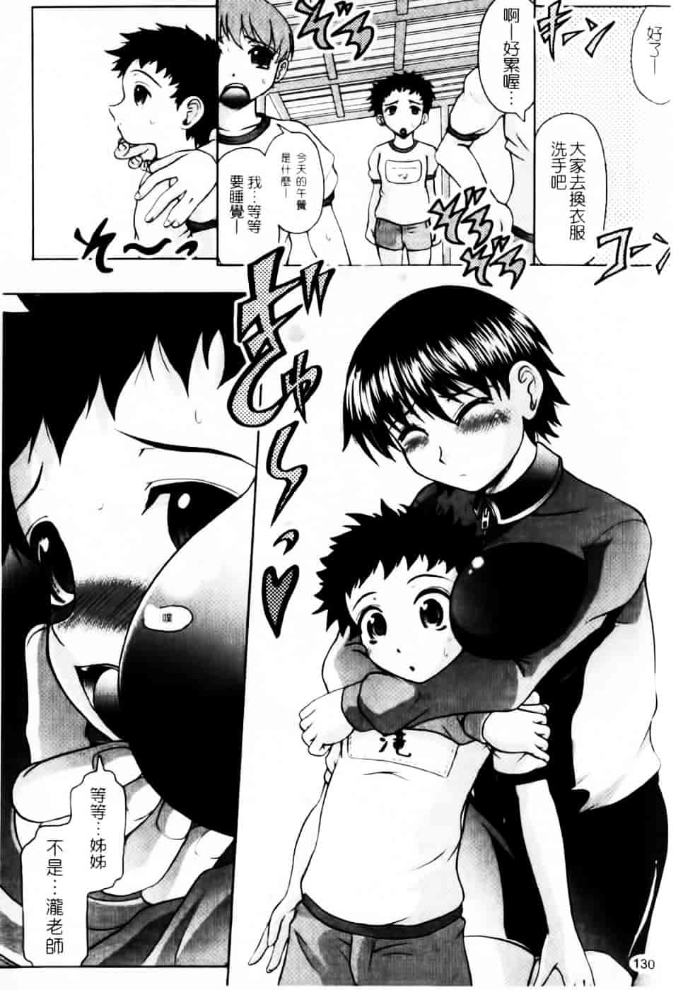 汉化版-[神保ひとで] 家族でイこうよ！_第6集