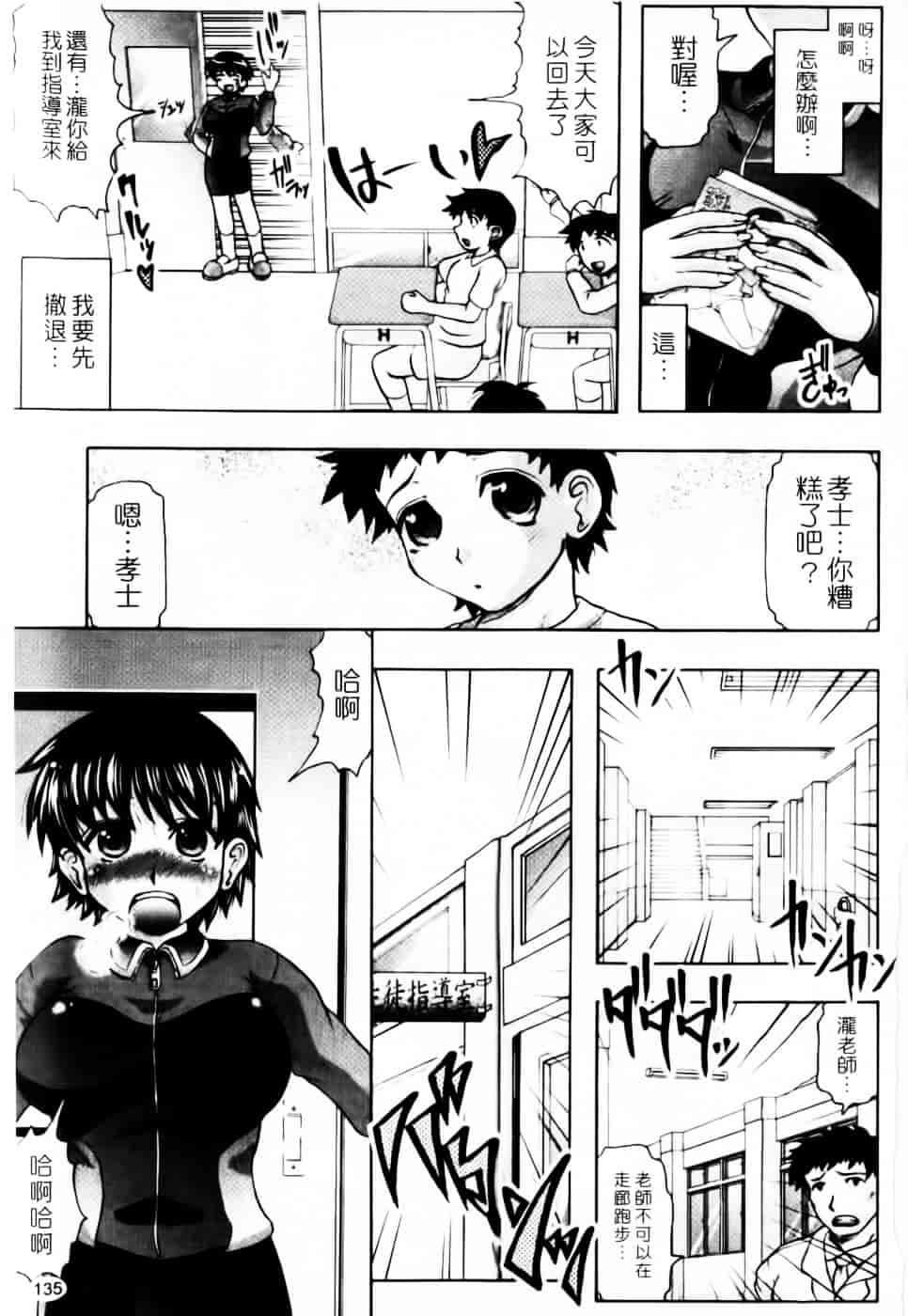 汉化版-[神保ひとで] 家族でイこうよ！_第6集