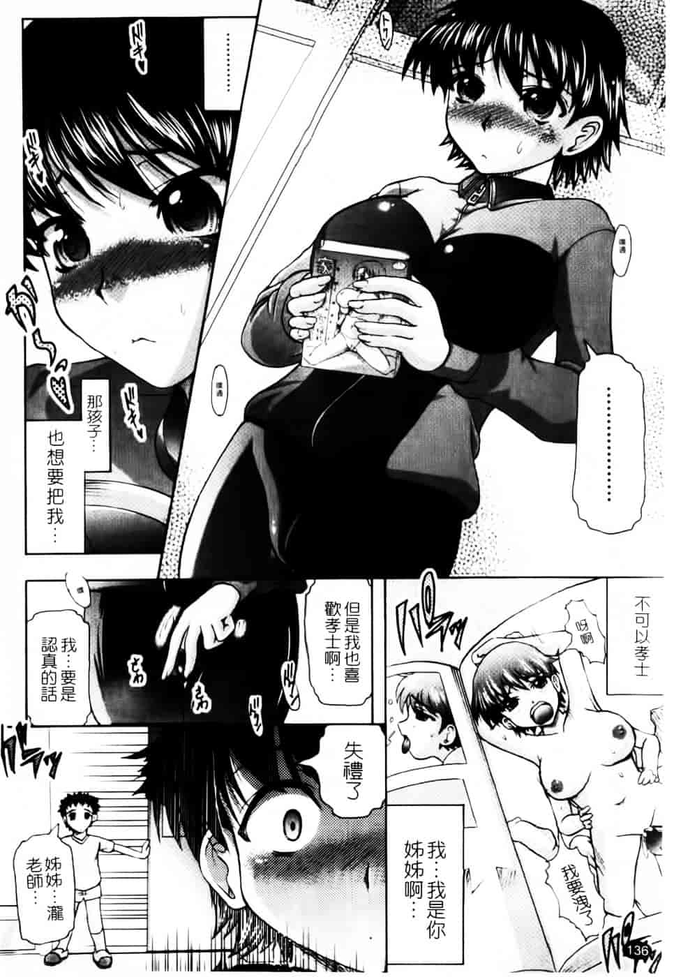 汉化版-[神保ひとで] 家族でイこうよ！_第6集