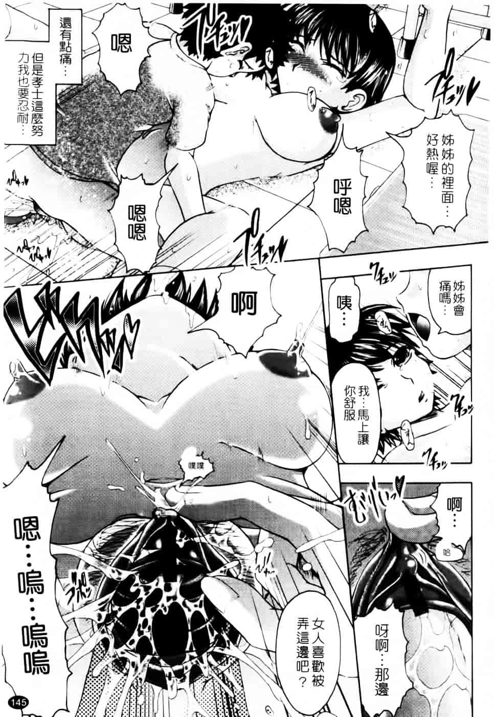 汉化版-[神保ひとで] 家族でイこうよ！_第6集