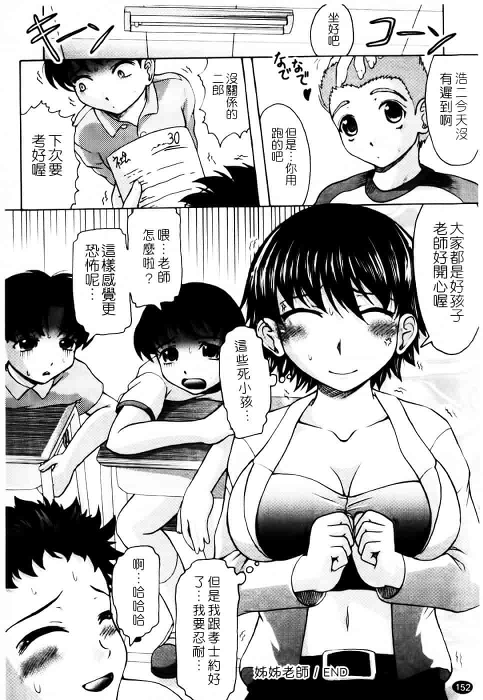 汉化版-[神保ひとで] 家族でイこうよ！_第7集