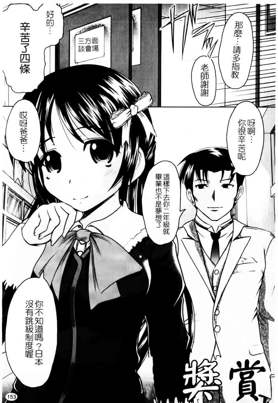 汉化版-[神保ひとで] 家族でイこうよ！_第7集