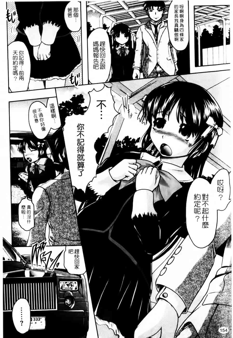 汉化版-[神保ひとで] 家族でイこうよ！_第7集