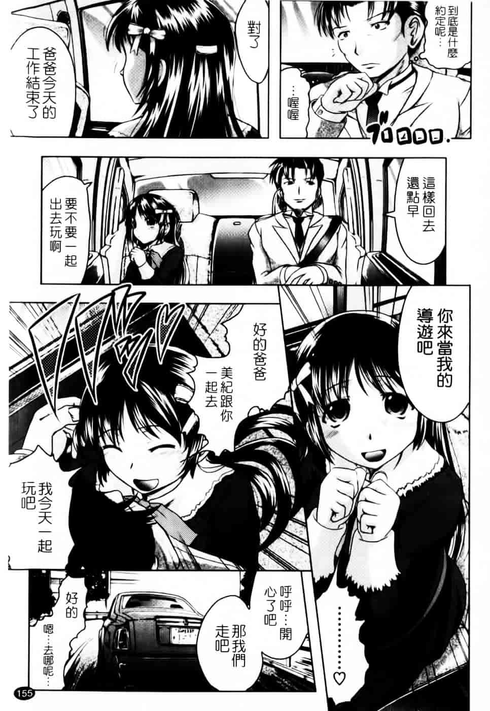汉化版-[神保ひとで] 家族でイこうよ！_第7集