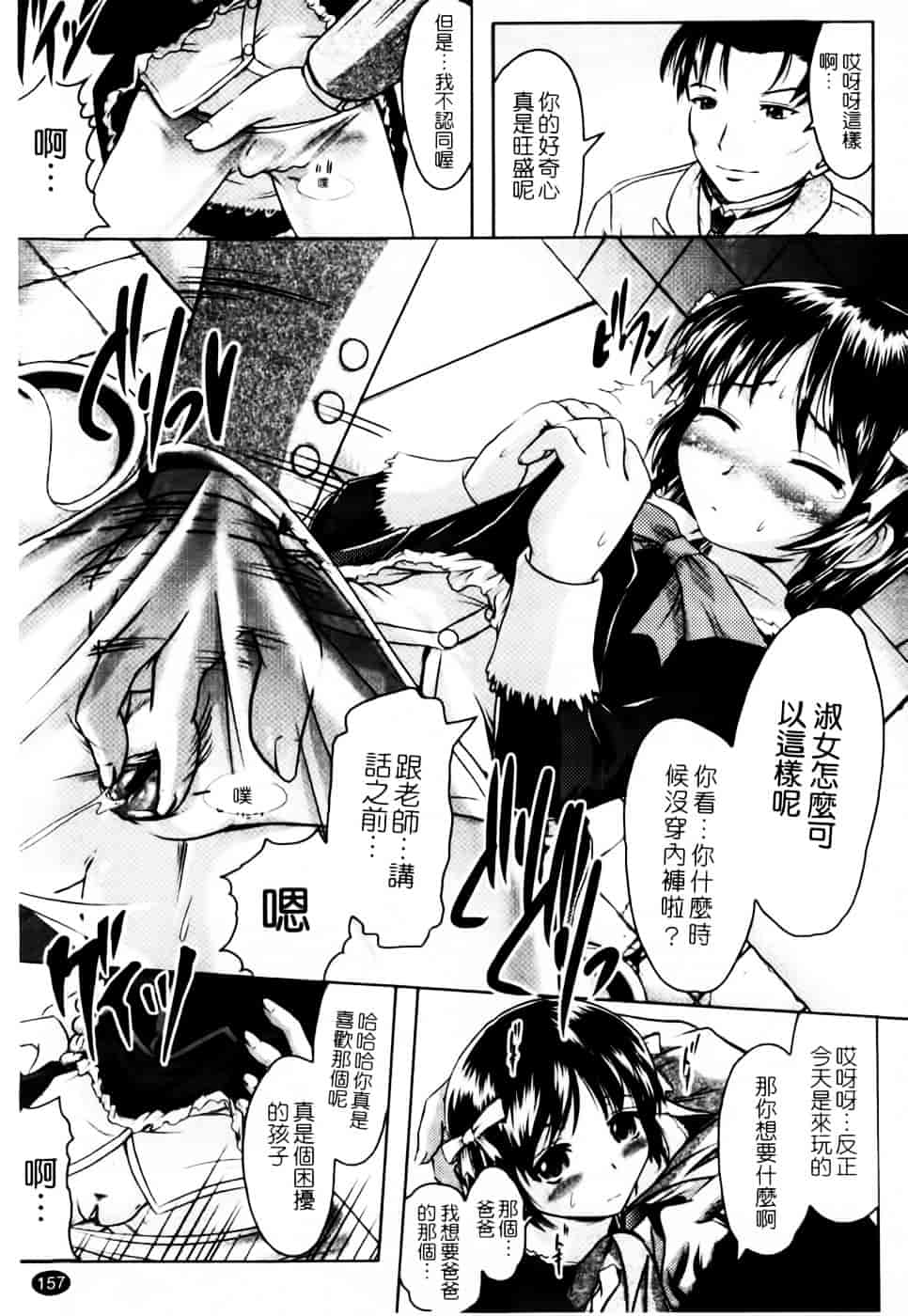 汉化版-[神保ひとで] 家族でイこうよ！_第7集