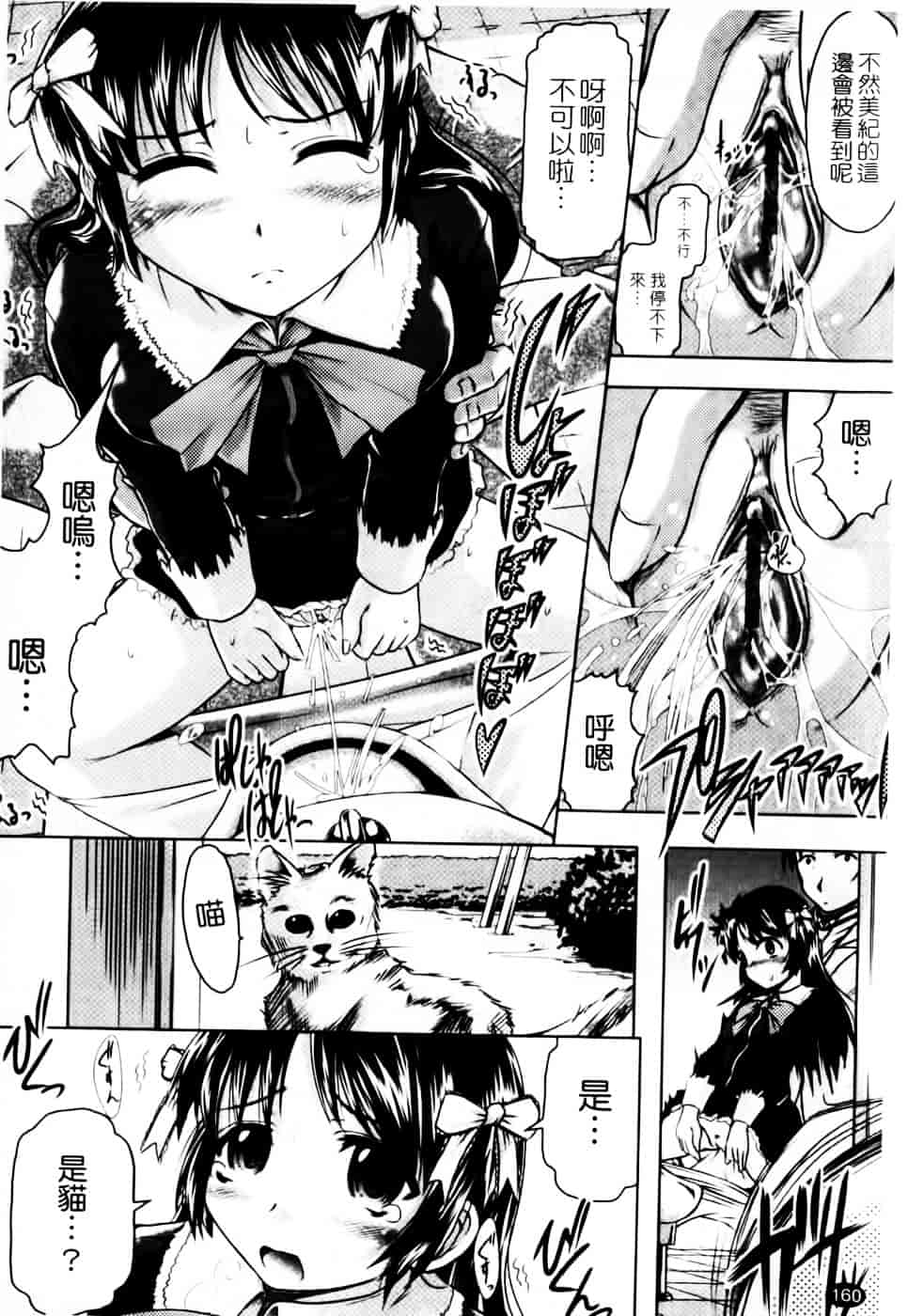 汉化版-[神保ひとで] 家族でイこうよ！_第7集