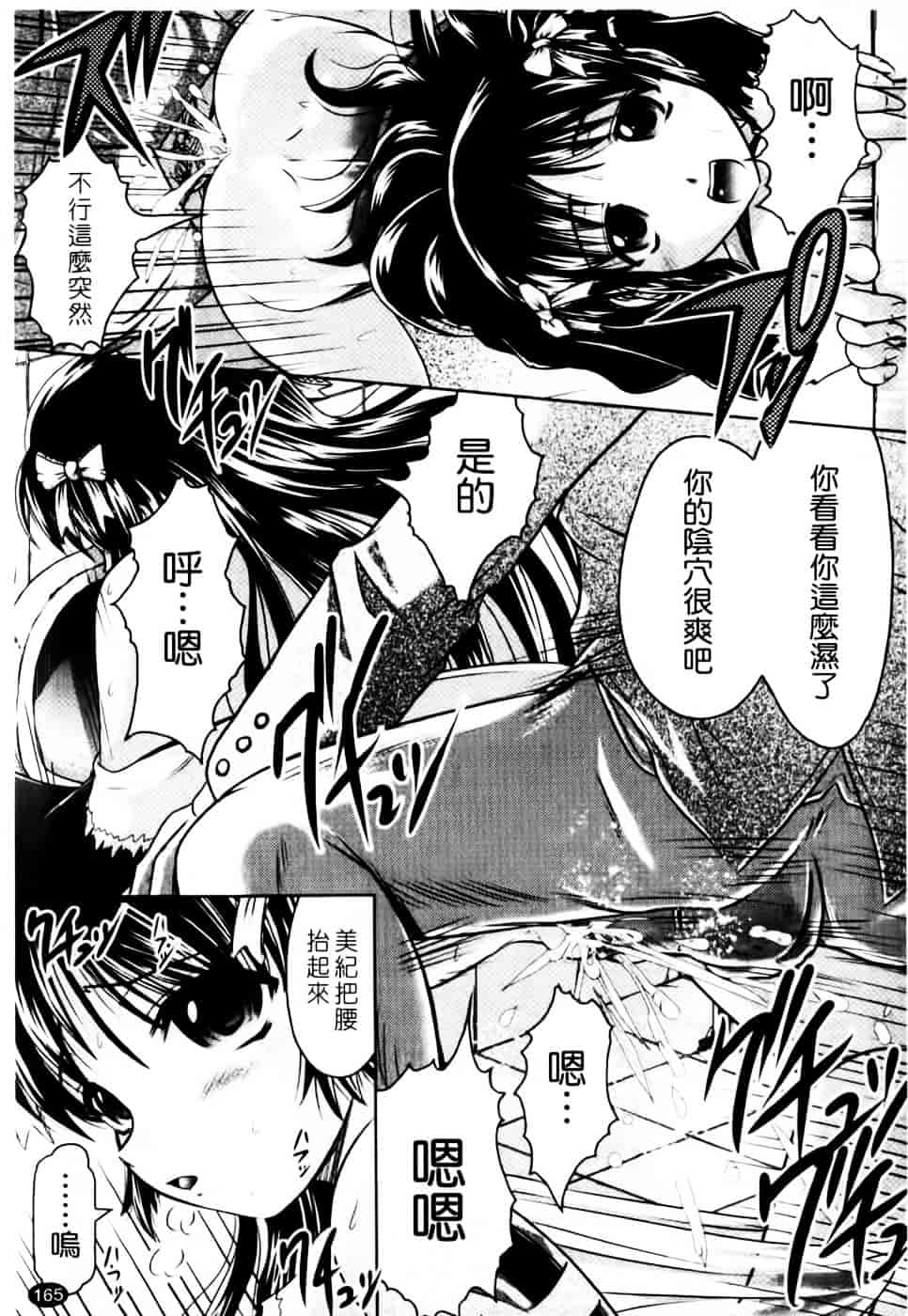 汉化版-[神保ひとで] 家族でイこうよ！_第7集
