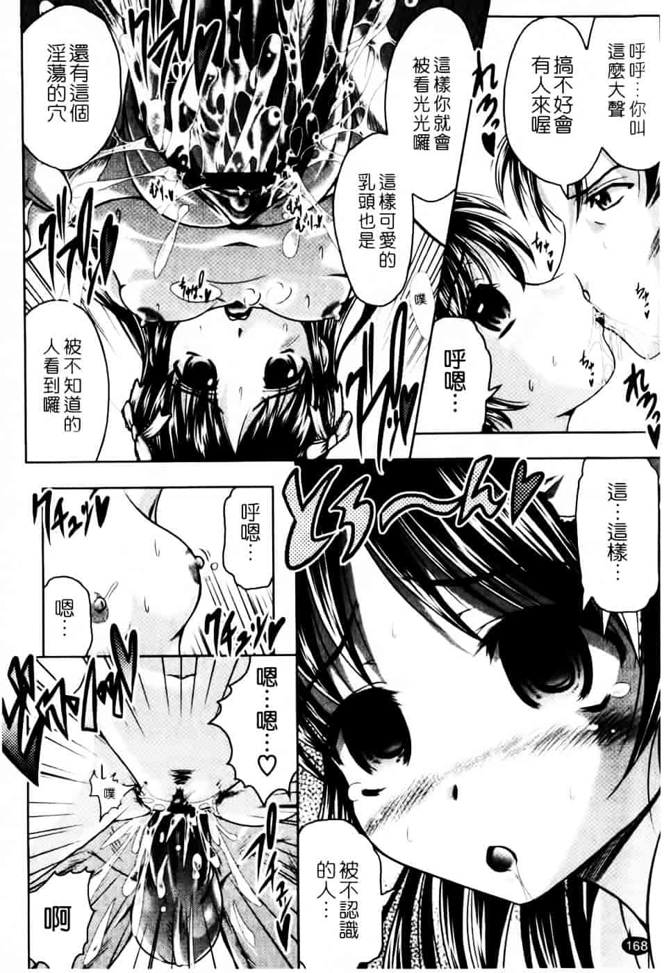 汉化版-[神保ひとで] 家族でイこうよ！_第7集