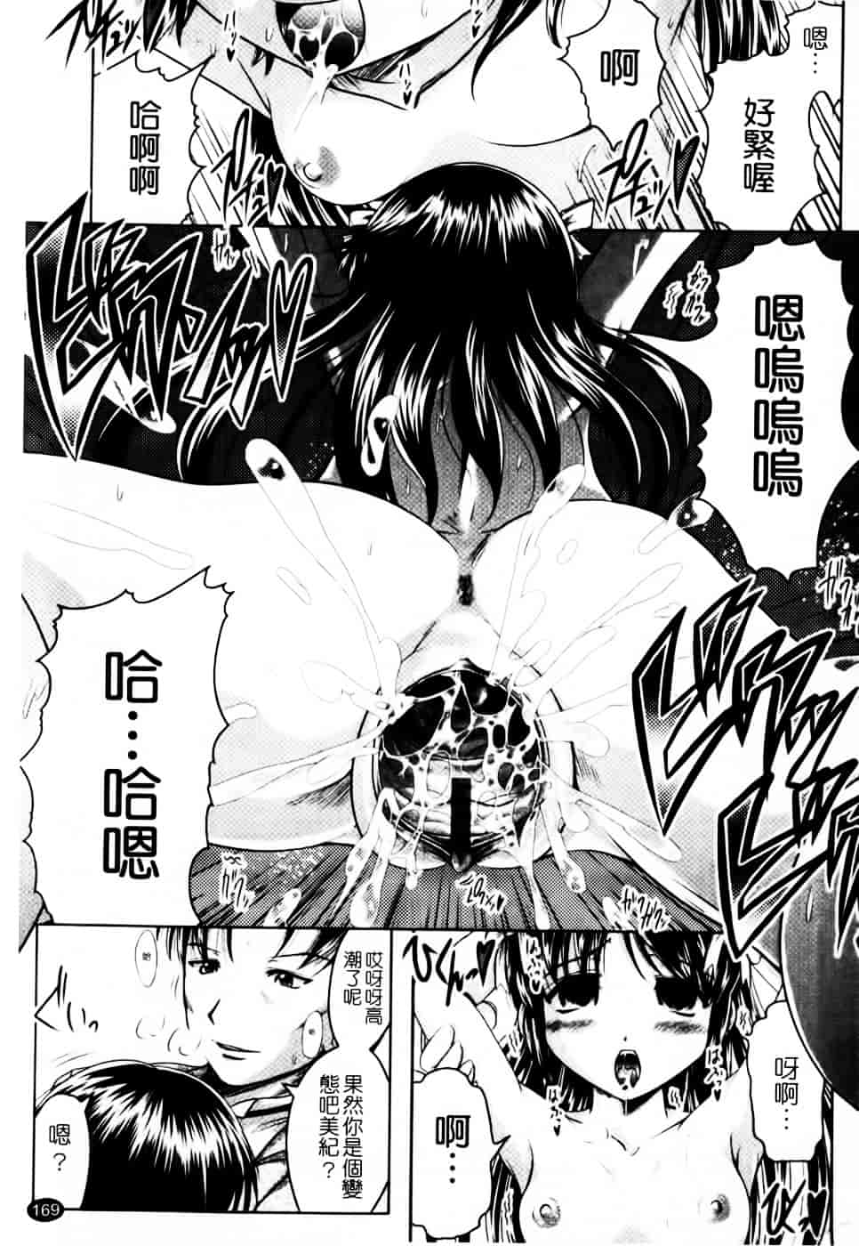 汉化版-[神保ひとで] 家族でイこうよ！_第7集