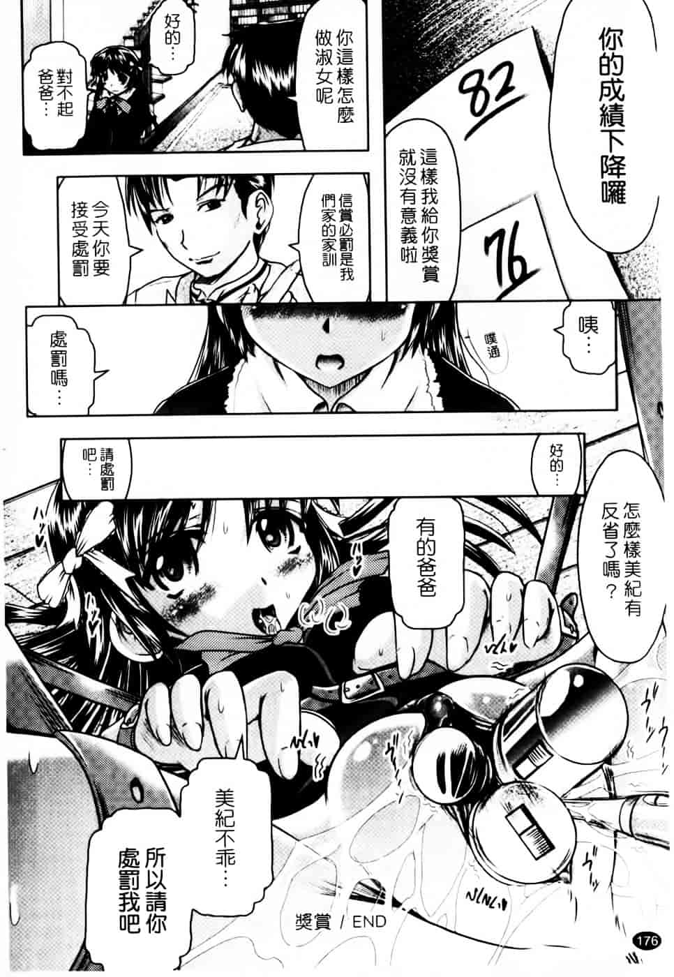 汉化版-[神保ひとで] 家族でイこうよ！_第8集