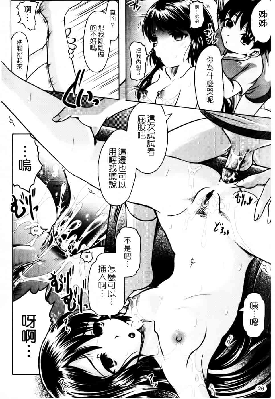 汉化版-[神保ひとで] 家族でイこうよ！_第2集