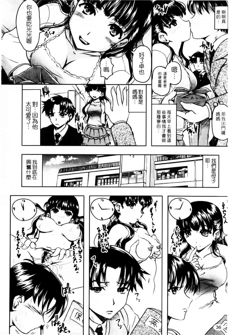 汉化版-[神保ひとで] 家族でイこうよ！_第2集