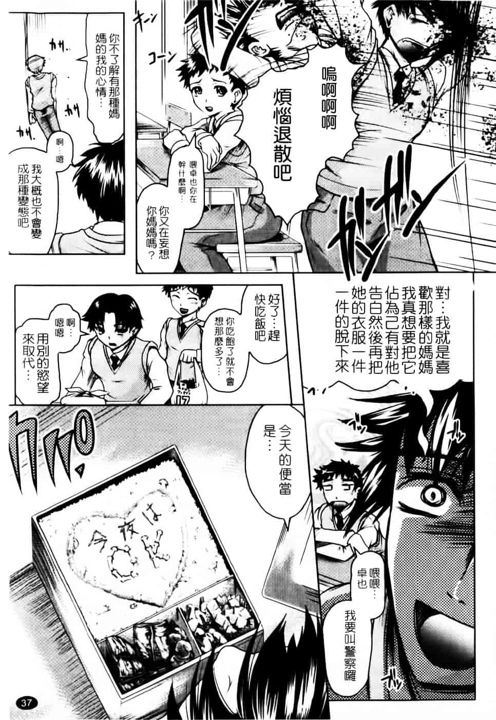 汉化版-[神保ひとで] 家族でイこうよ！_第2集