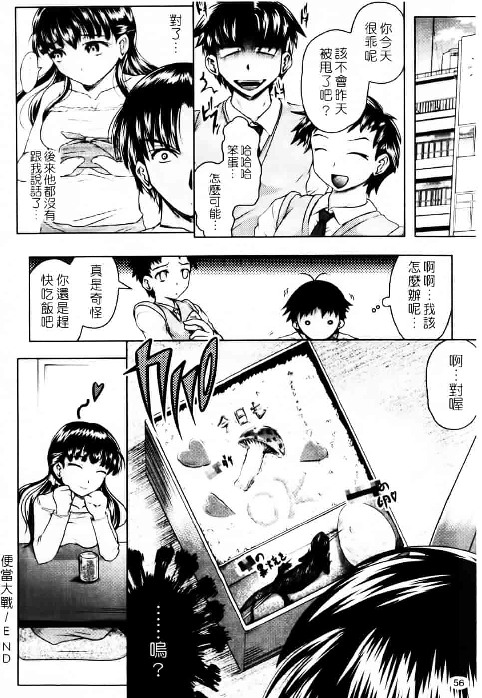 汉化版-[神保ひとで] 家族でイこうよ！_第3集