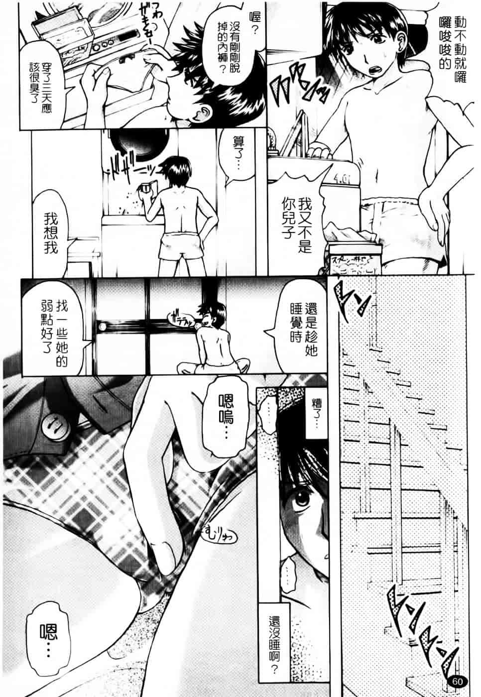 汉化版-[神保ひとで] 家族でイこうよ！_第3集