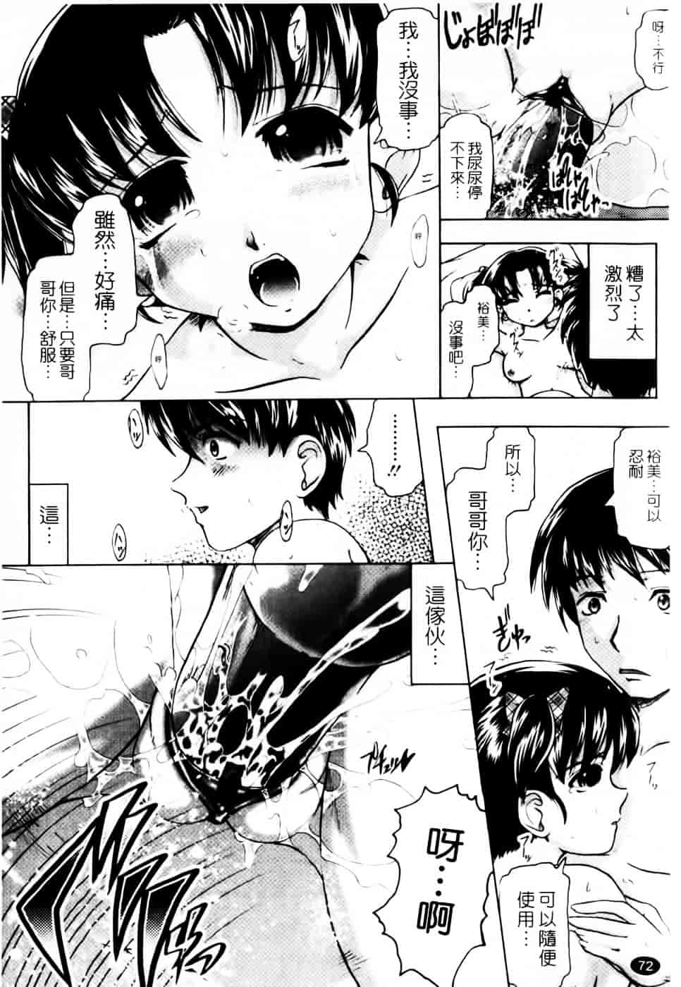 汉化版-[神保ひとで] 家族でイこうよ！_第3集