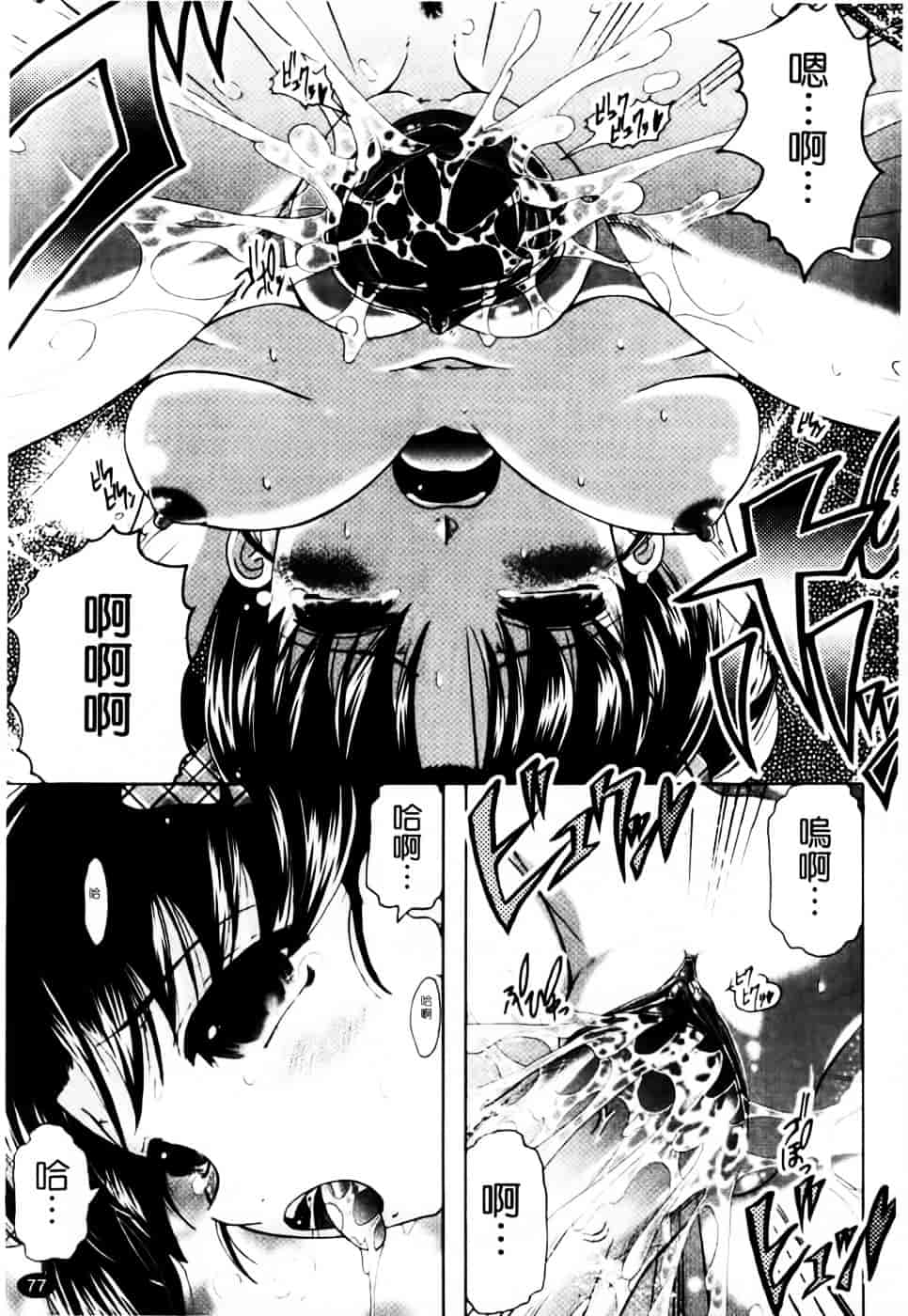 汉化版-[神保ひとで] 家族でイこうよ！_第4集