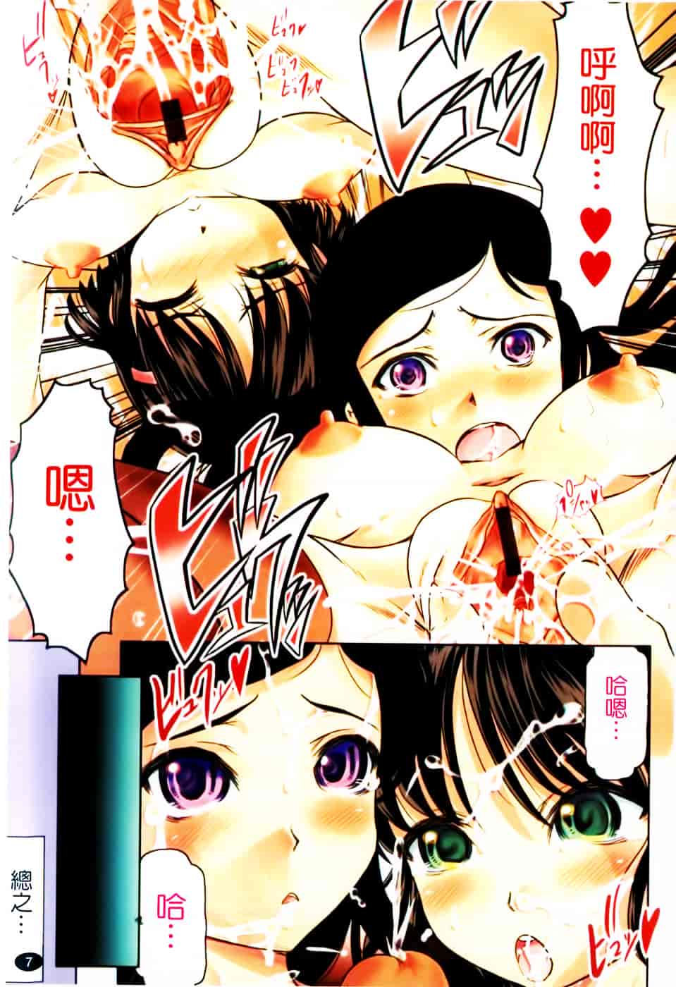 汉化版-[神保ひとで] 家族でイこうよ！_第1集