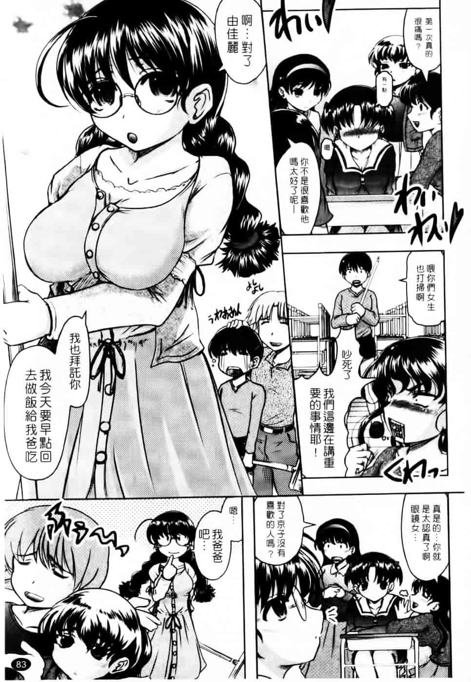 汉化版-[神保ひとで] 家族でイこうよ！_第4集