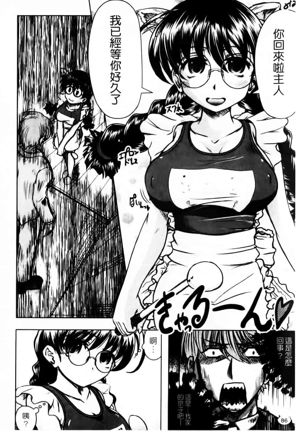 汉化版-[神保ひとで] 家族でイこうよ！_第4集