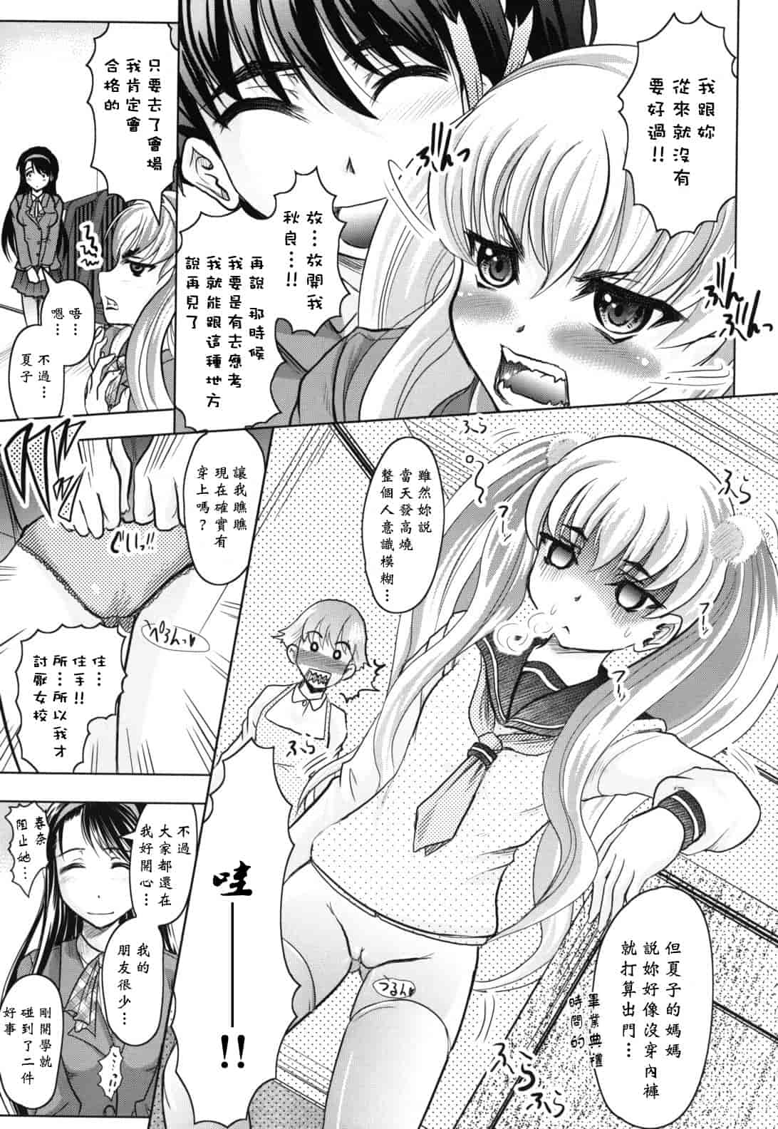 汉化版-[神保ひとで] 春奈の秘密見てください_第1集