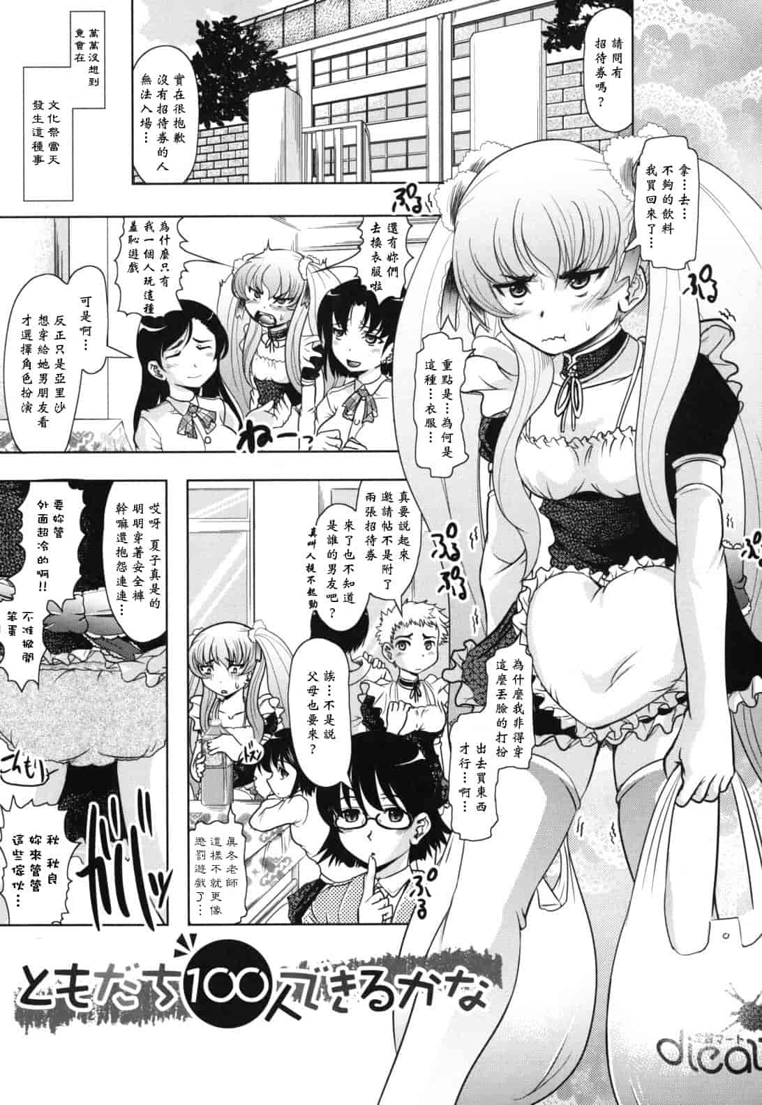 汉化版-[神保ひとで] 春奈の秘密見てください_第6集