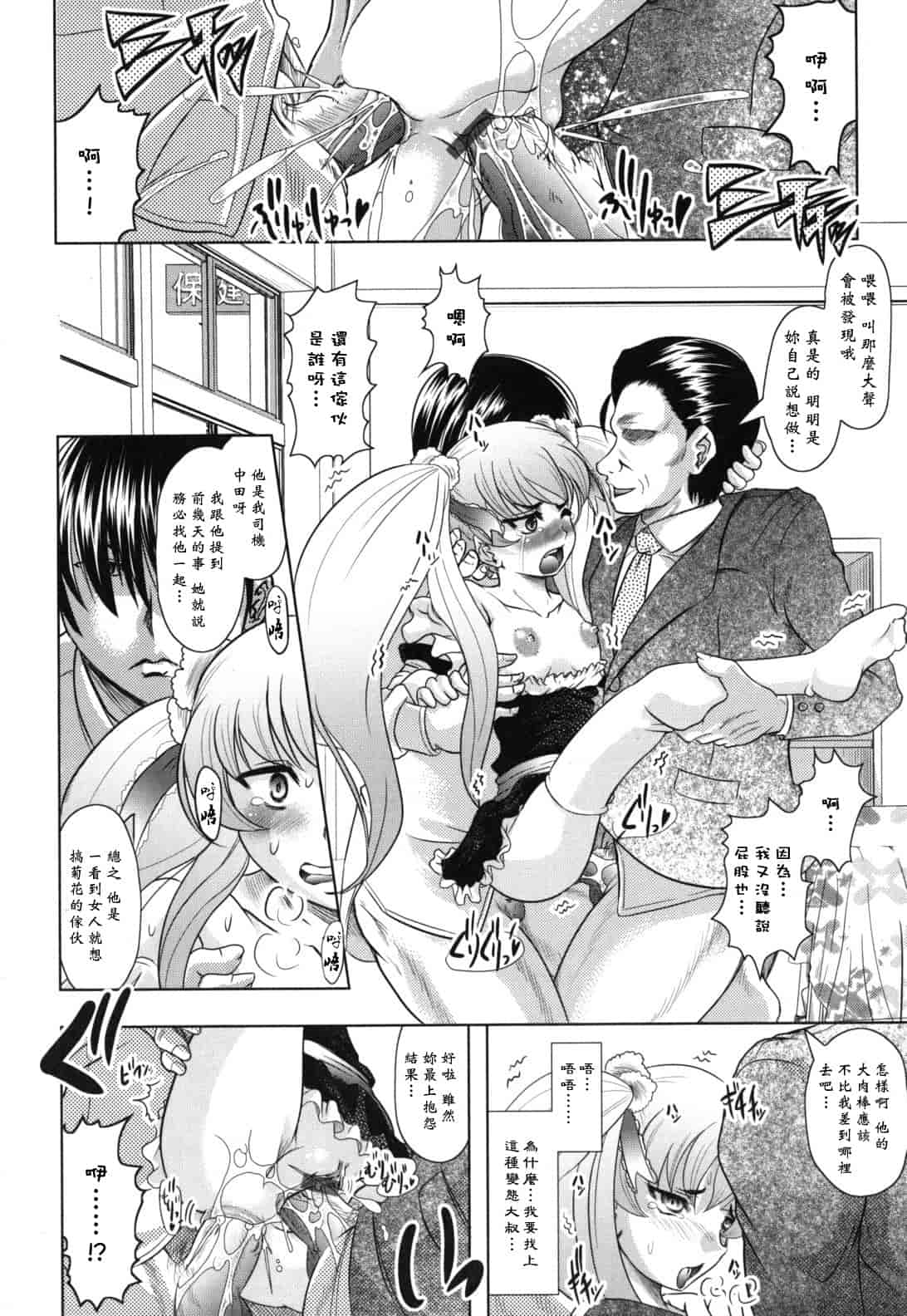 汉化版-[神保ひとで] 春奈の秘密見てください_第7集