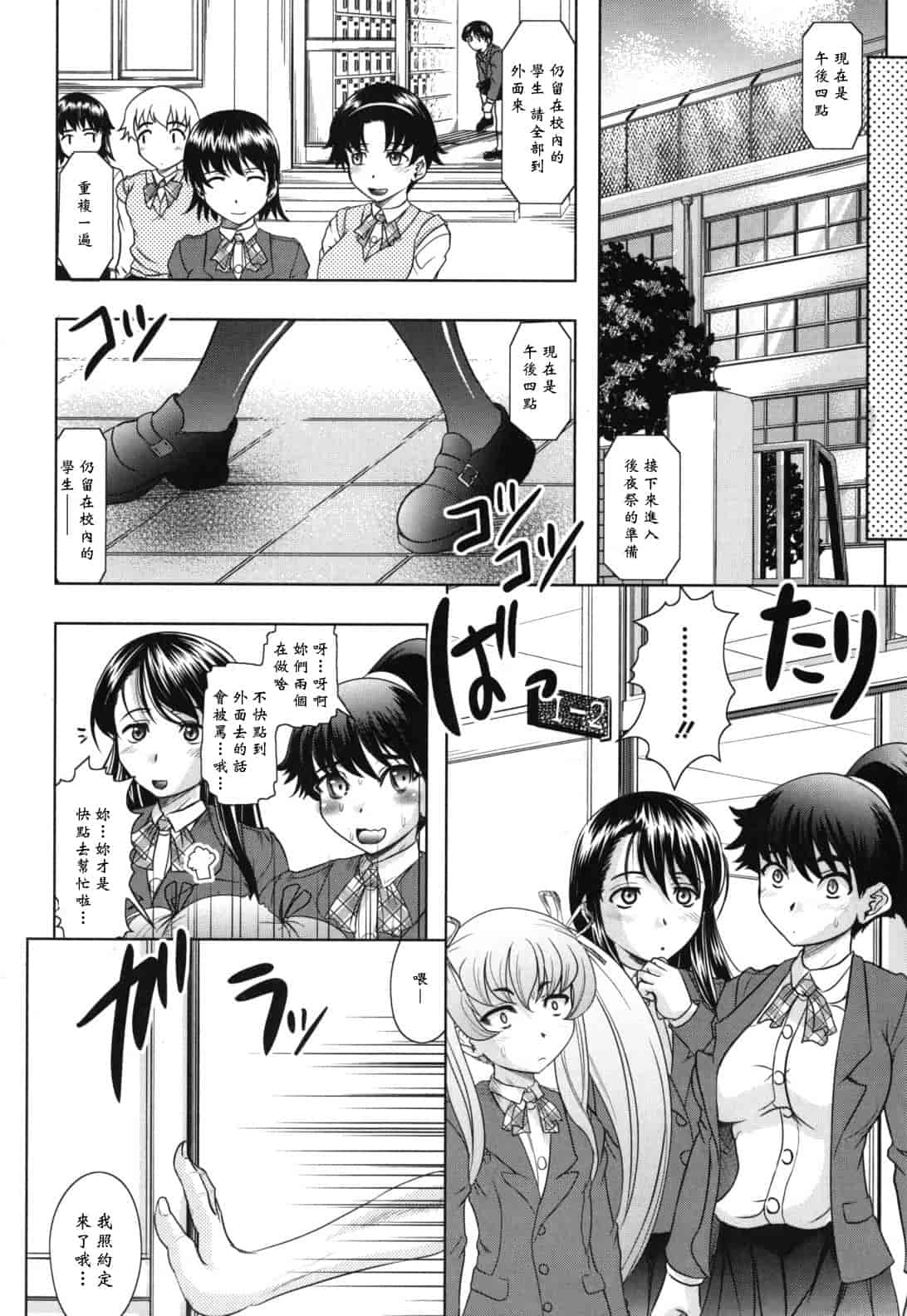汉化版-[神保ひとで] 春奈の秘密見てください_第7集