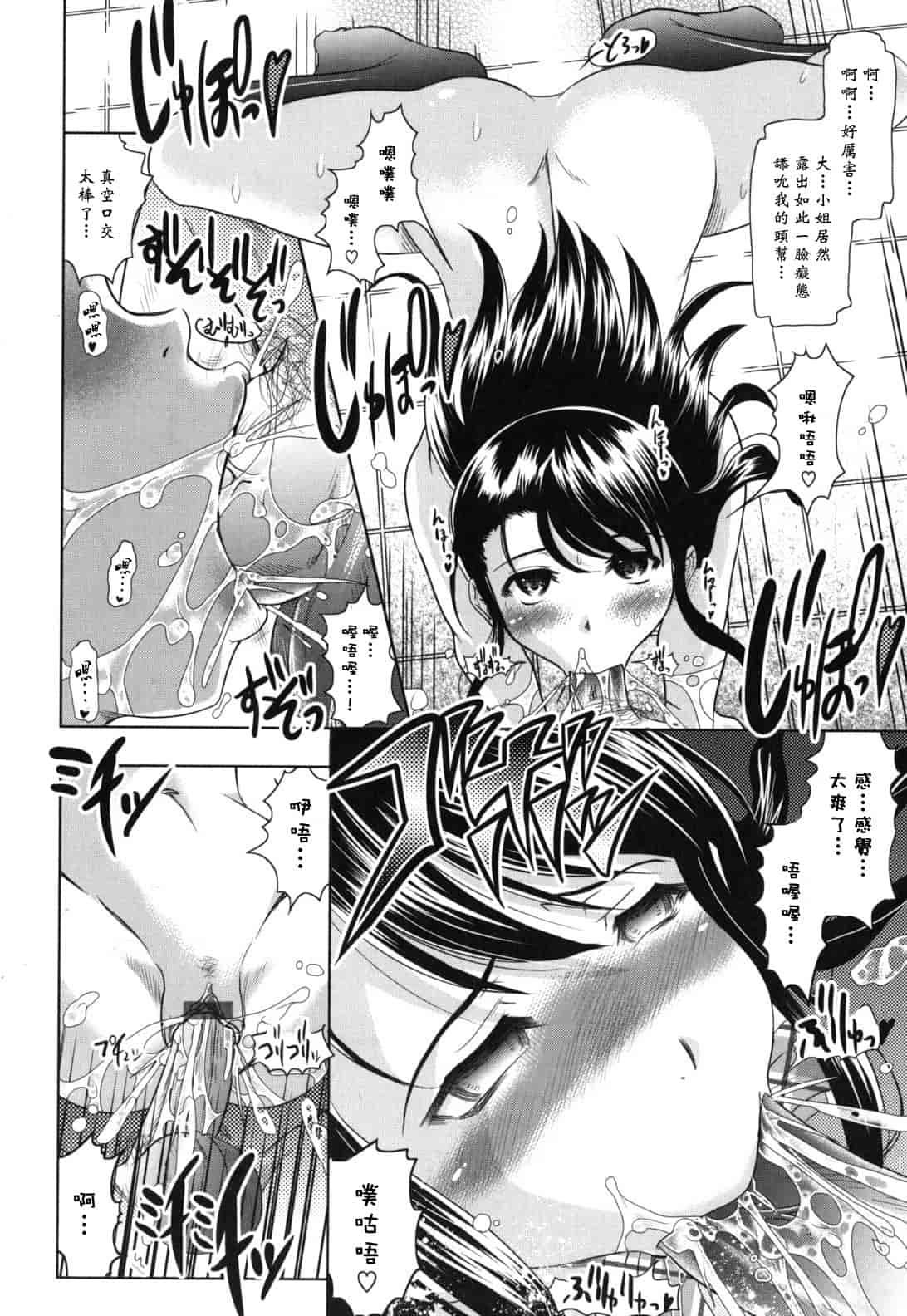 汉化版-[神保ひとで] 春奈の秘密見てください_第7集