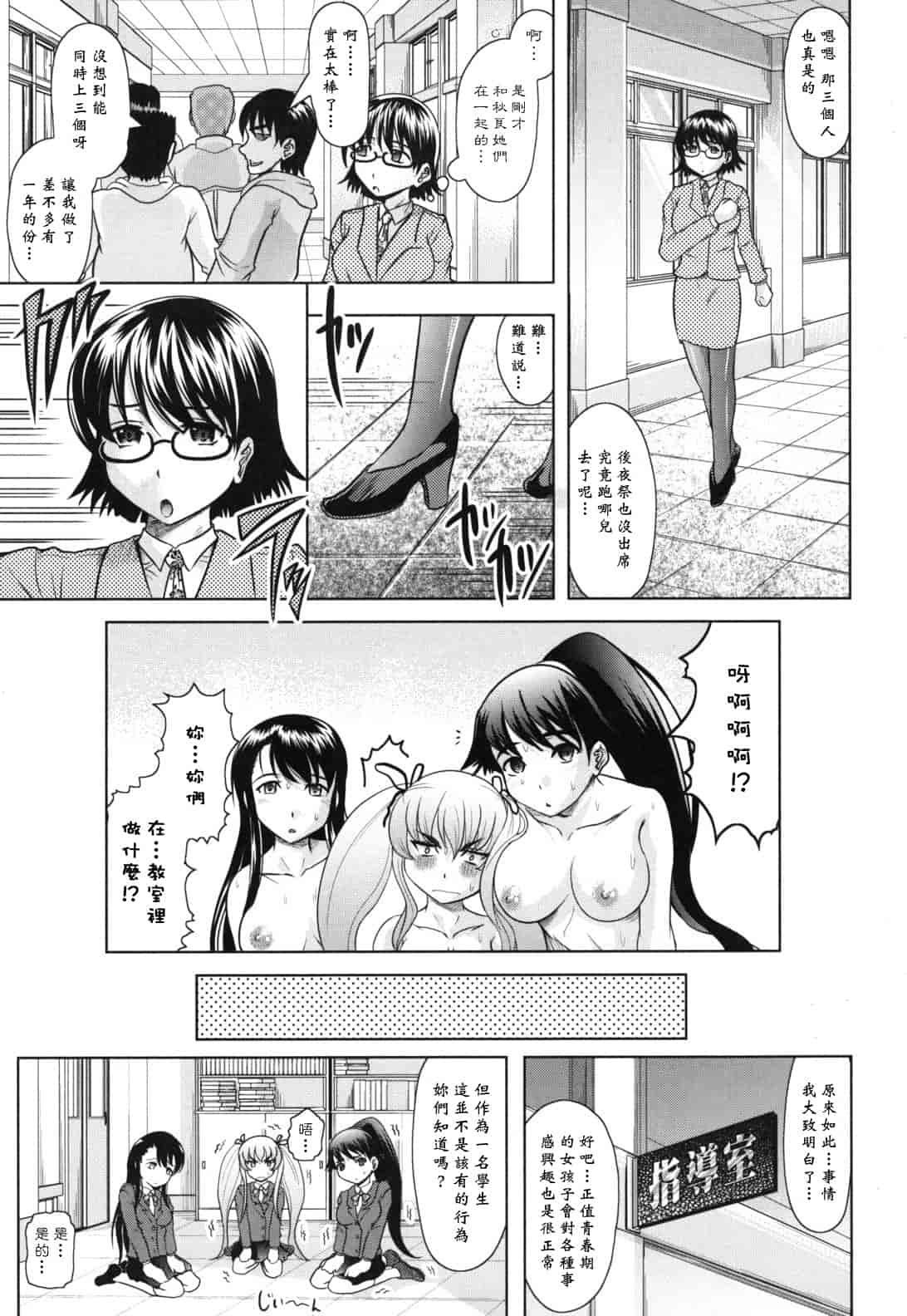 汉化版-[神保ひとで] 春奈の秘密見てください_第7集