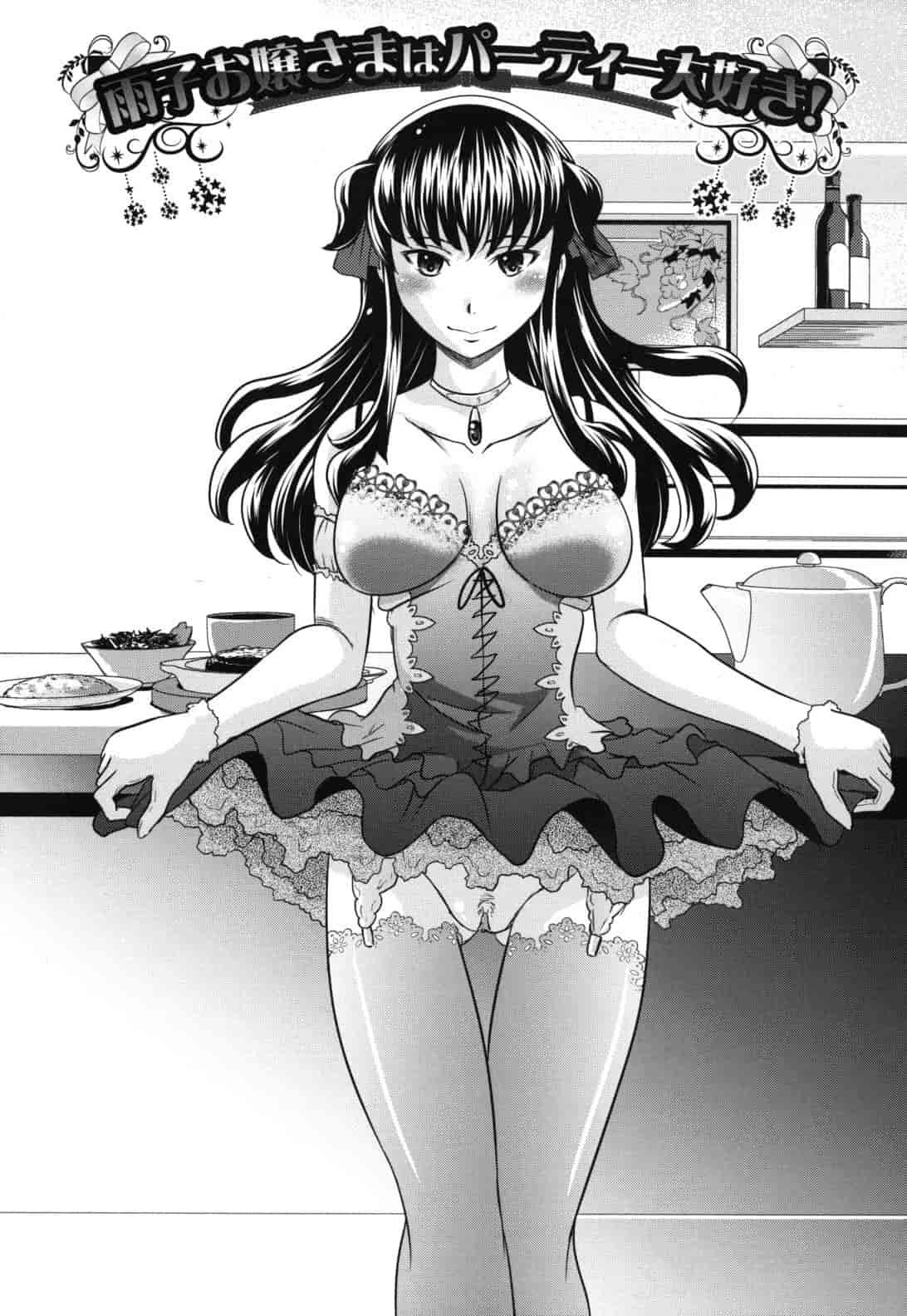 汉化版-[神保ひとで] 春奈の秘密見てください_第8集