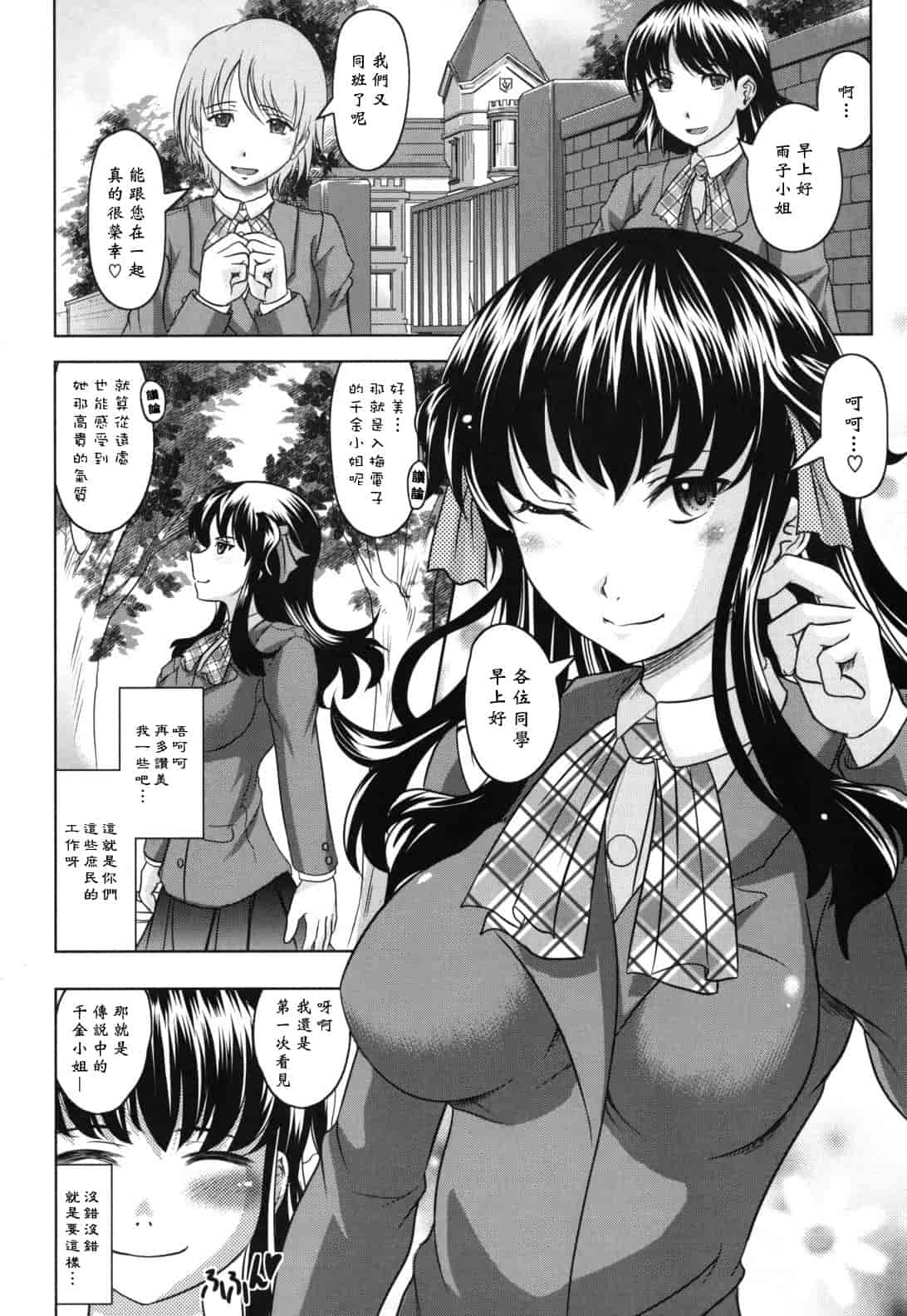 汉化版-[神保ひとで] 春奈の秘密見てください_第8集