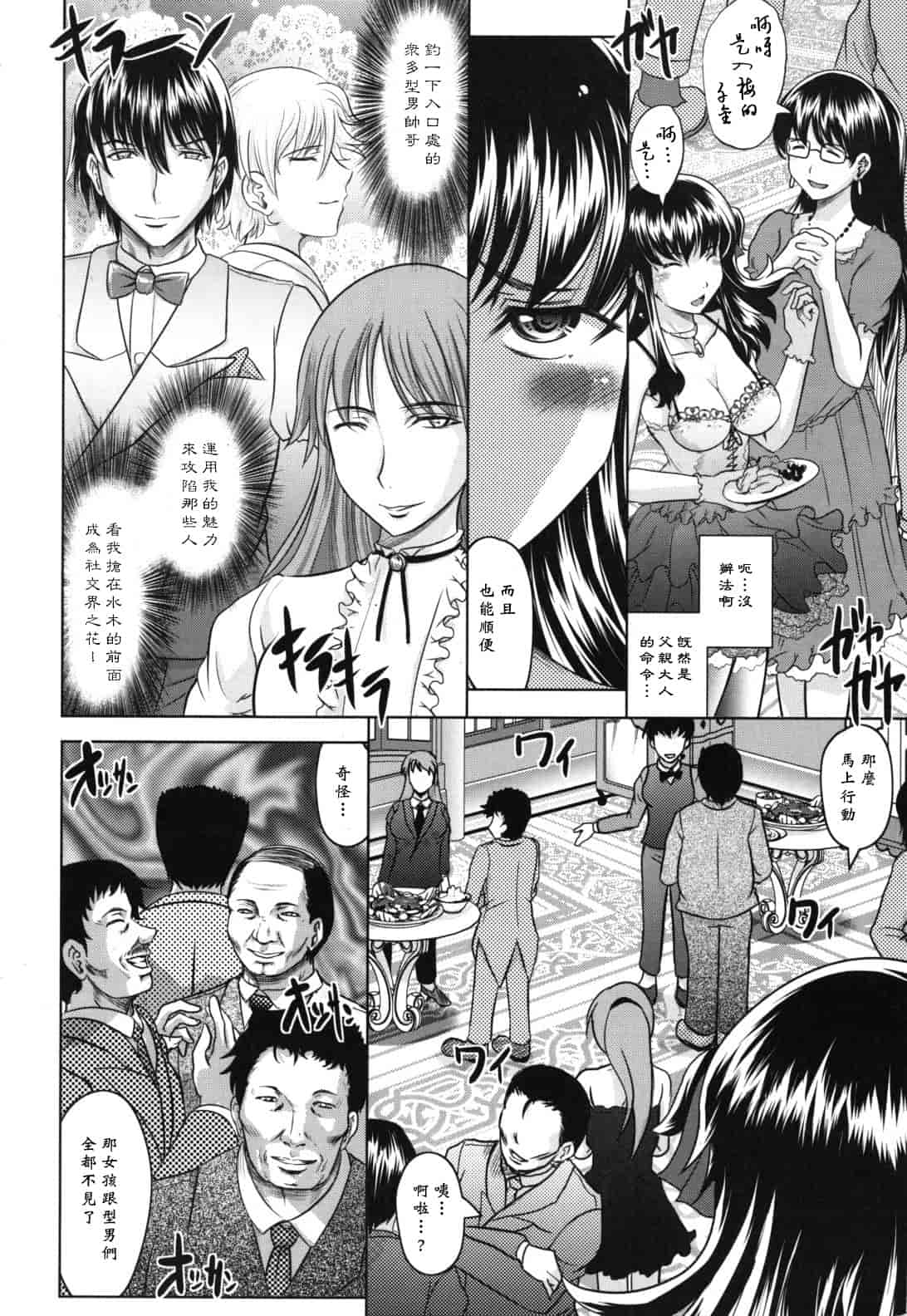 汉化版-[神保ひとで] 春奈の秘密見てください_第8集