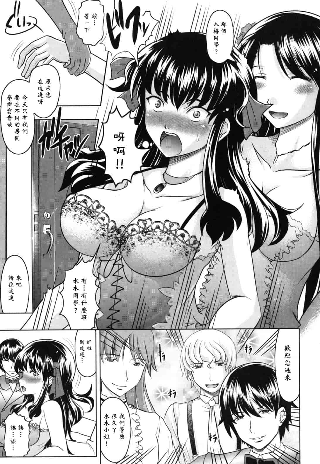 汉化版-[神保ひとで] 春奈の秘密見てください_第8集